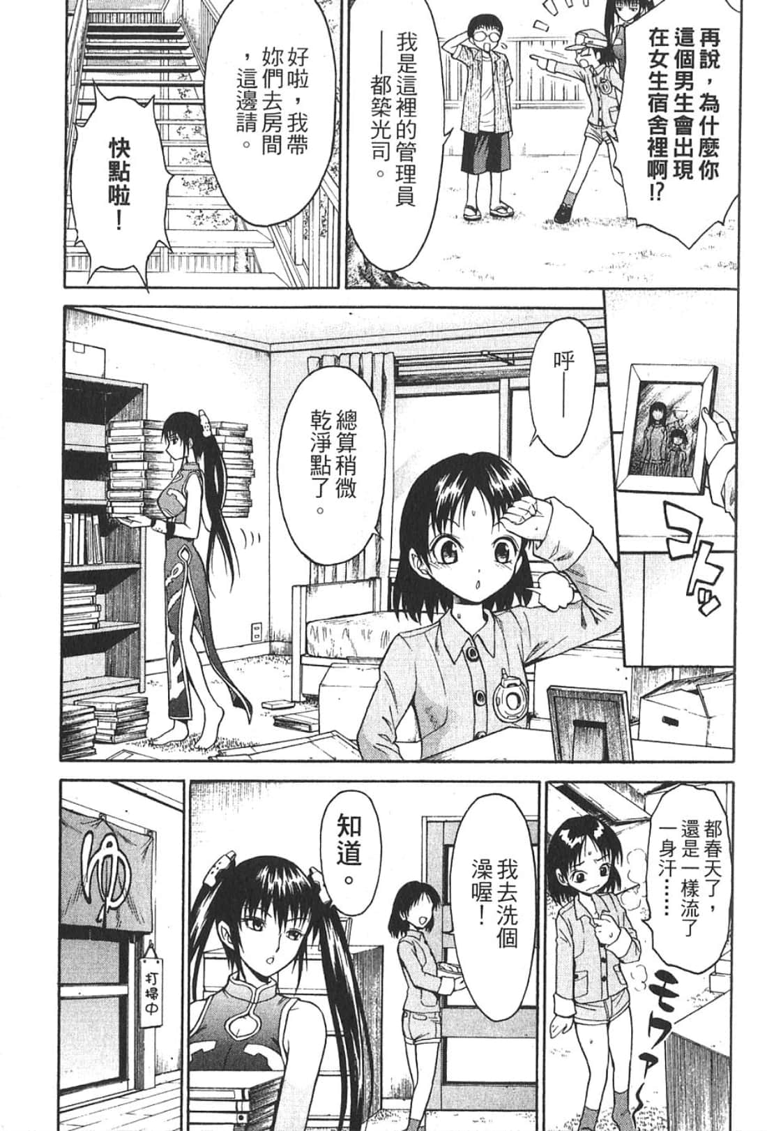 Page 177