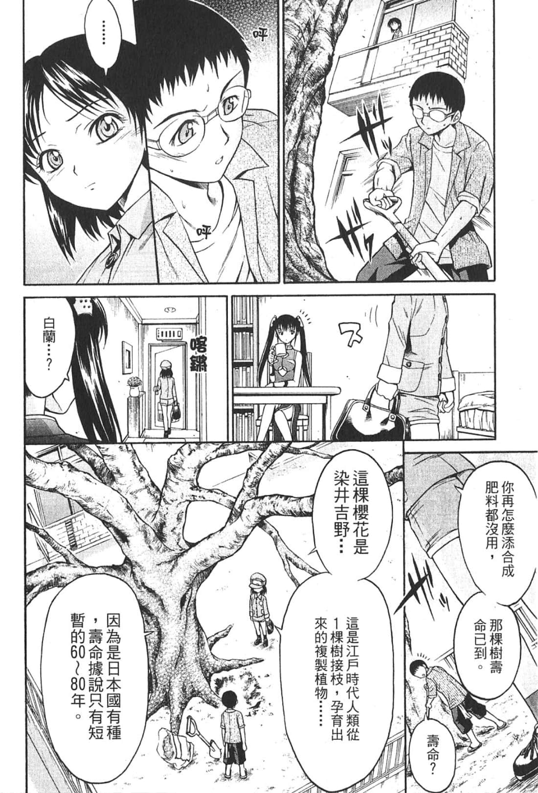 Page 180