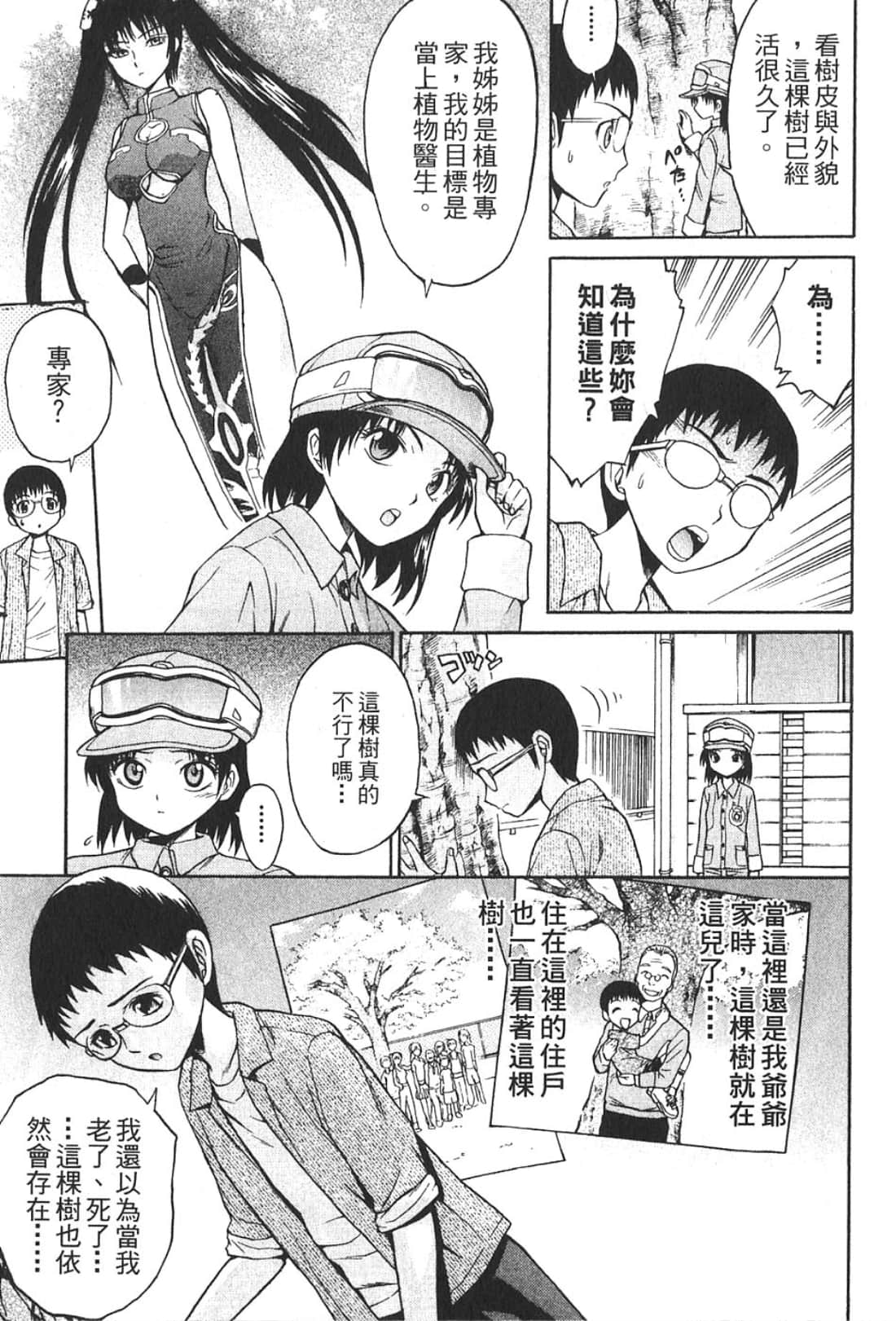 Page 181