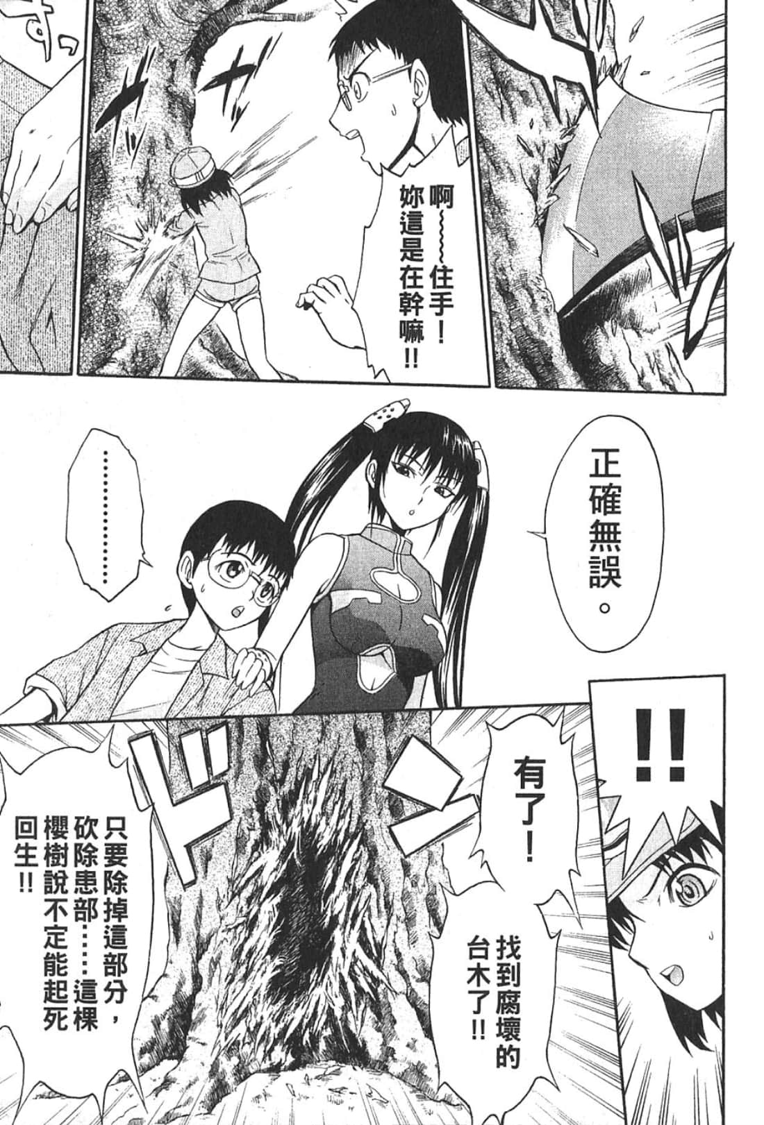 Page 183
