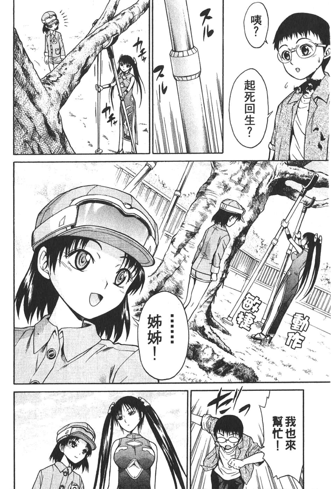 Page 184