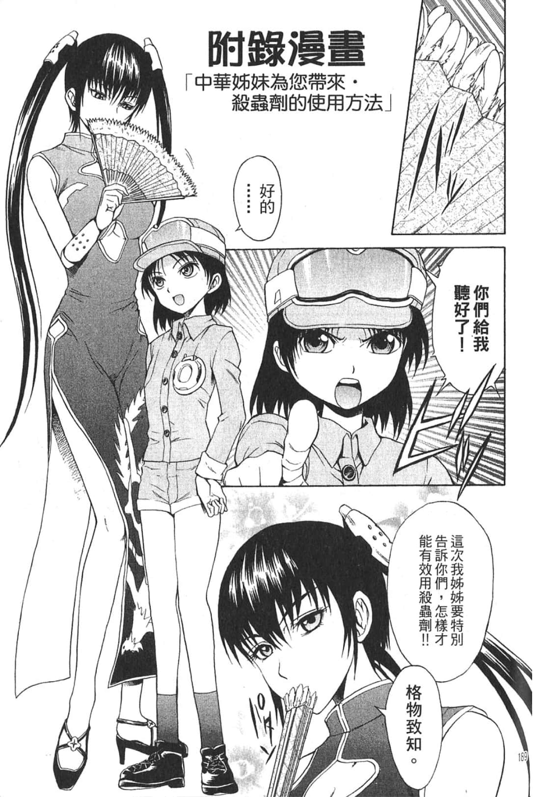 Page 191