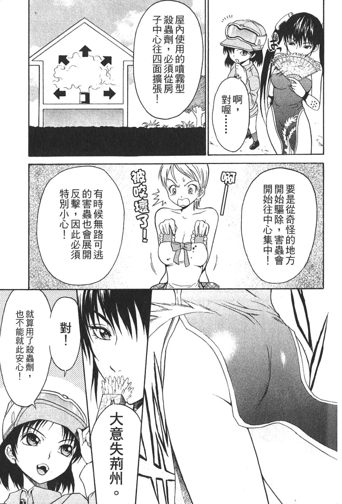 Page 193
