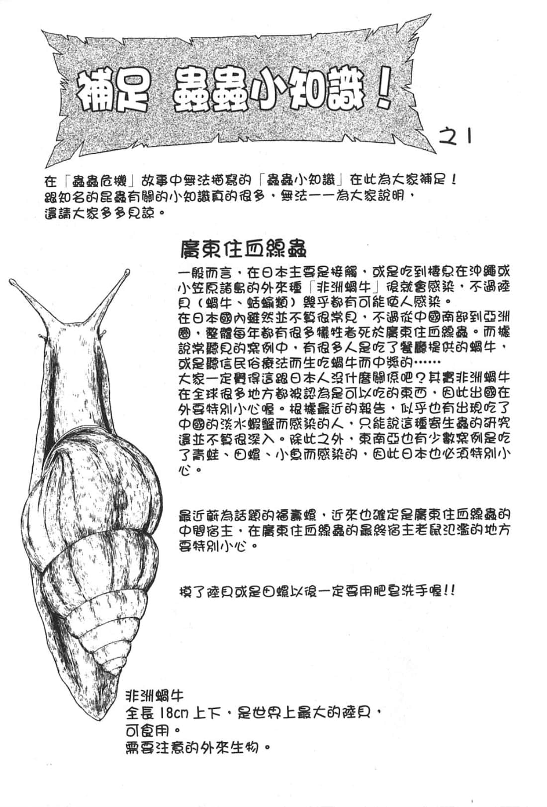 Page 195