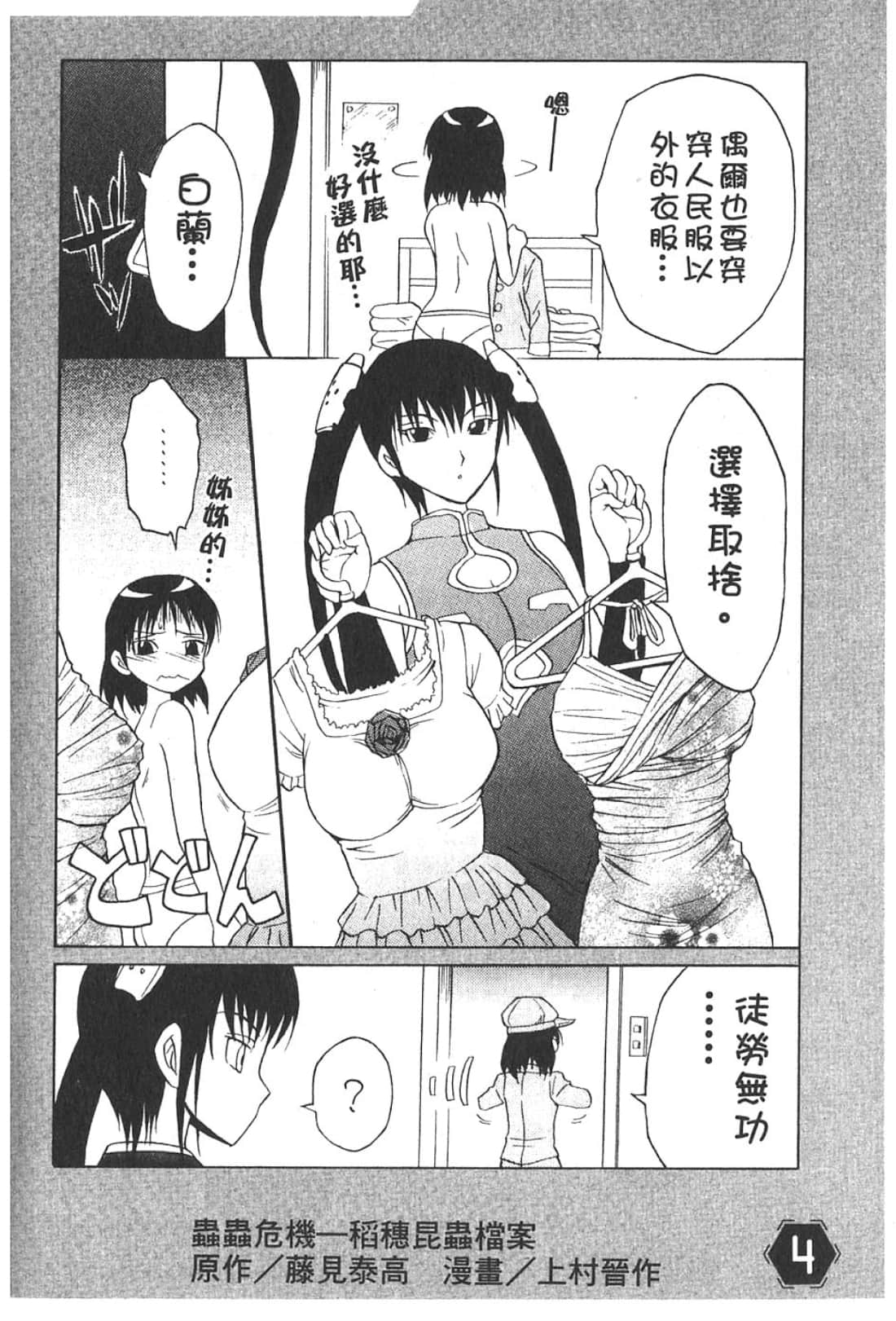 Page 198