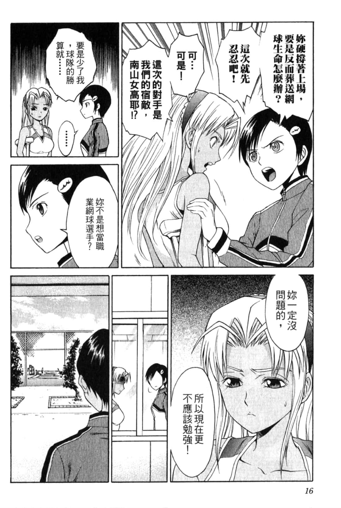 Page 18