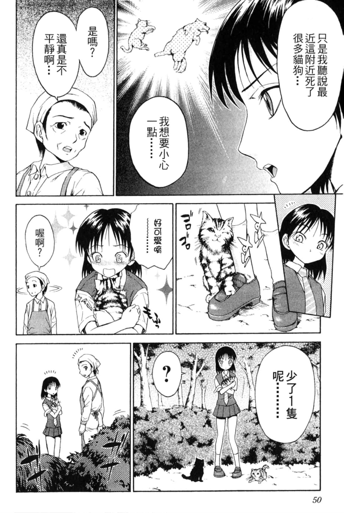 Page 52