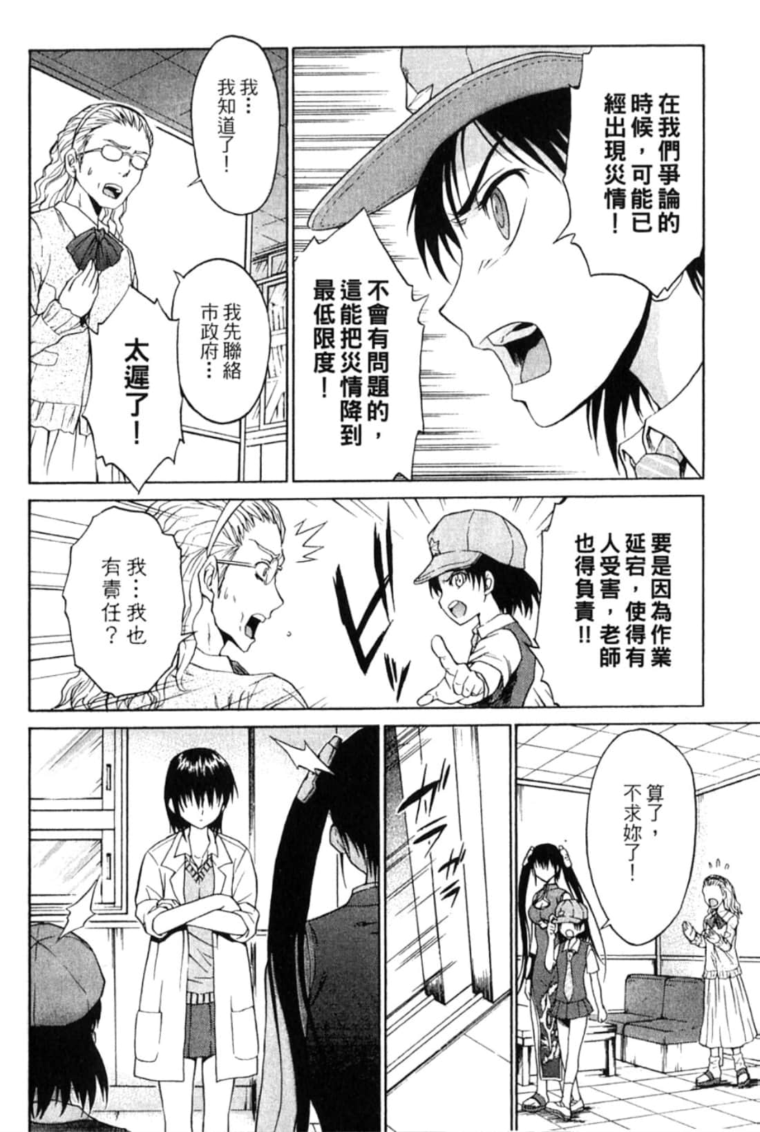 Page 64