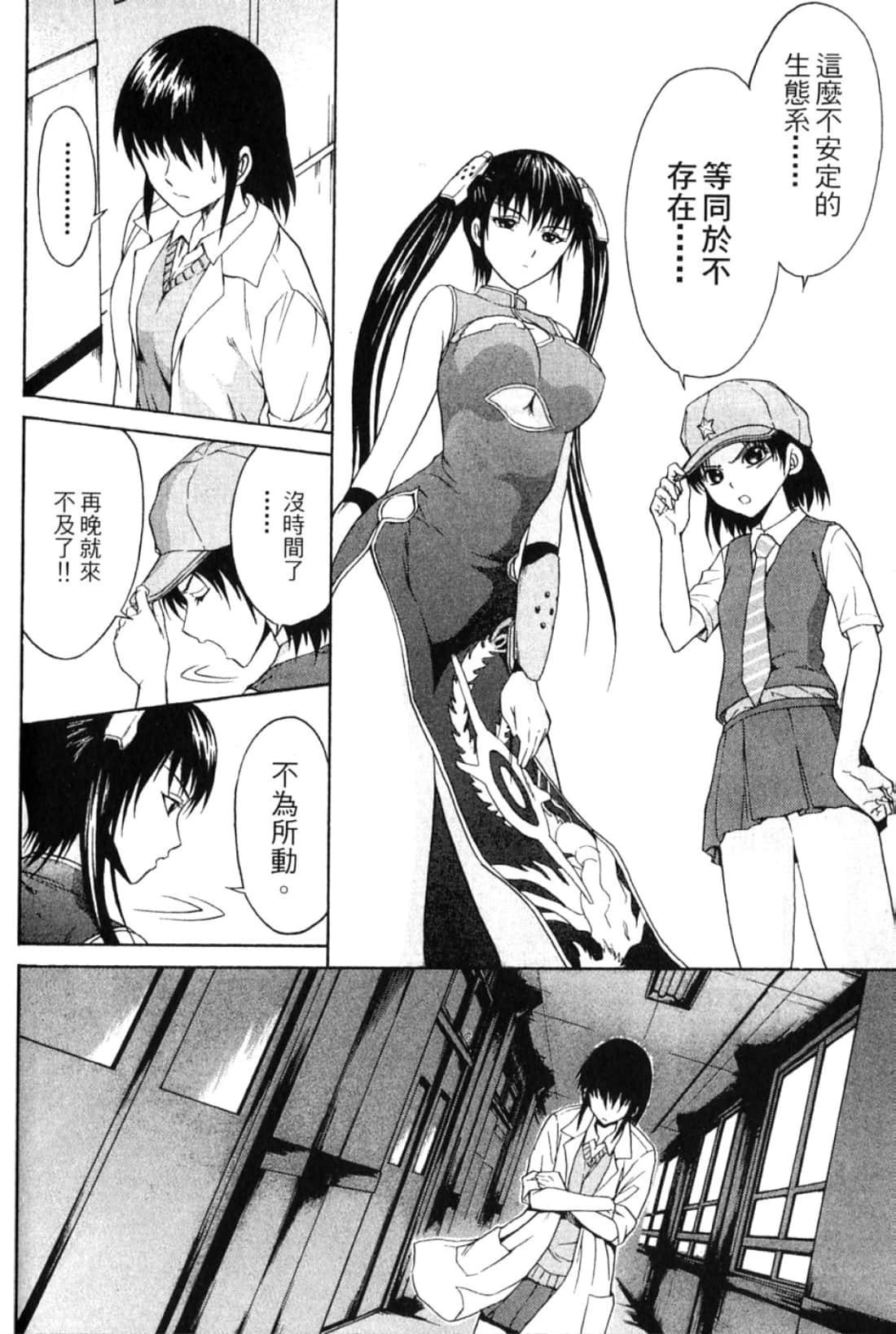 Page 68