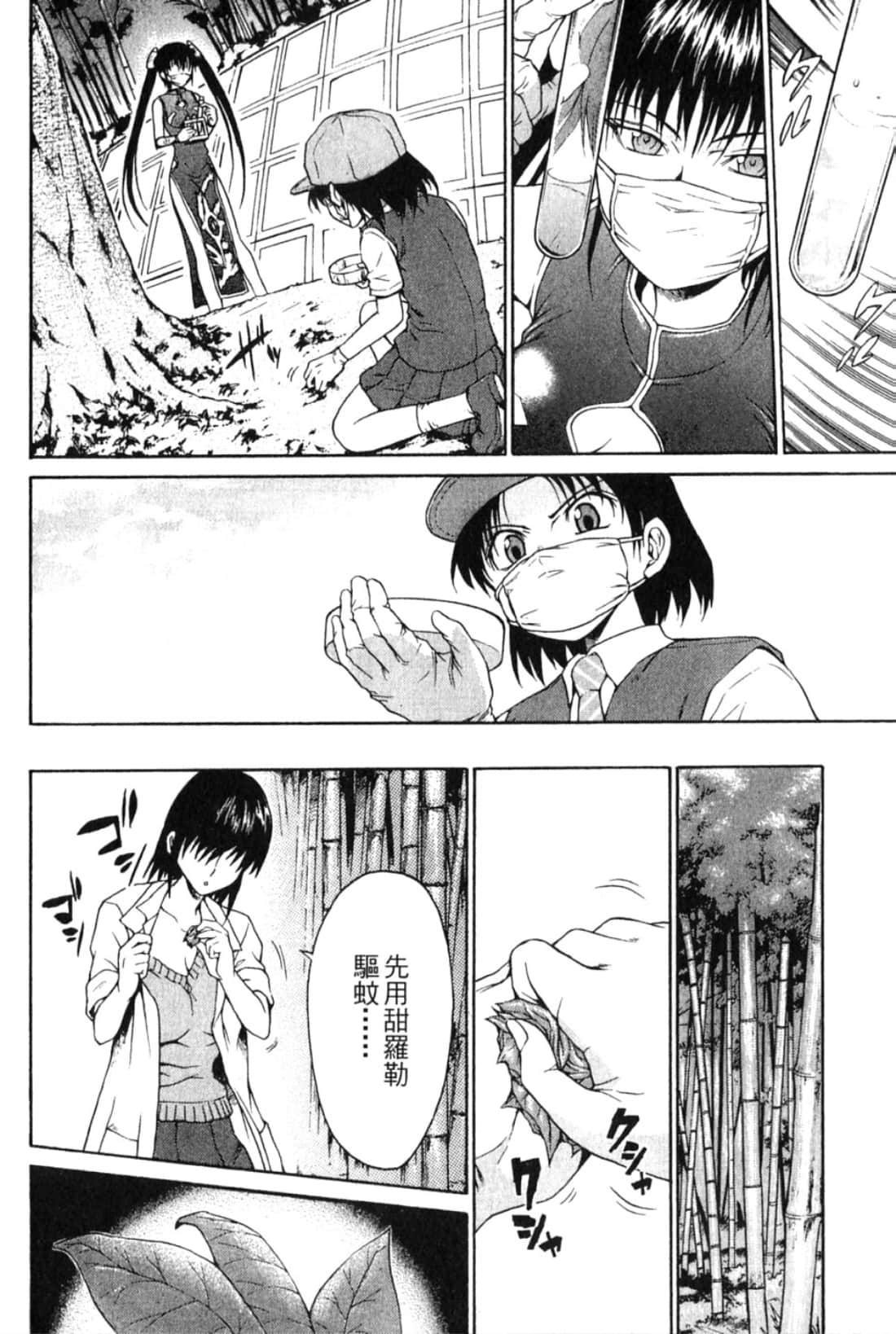 Page 70
