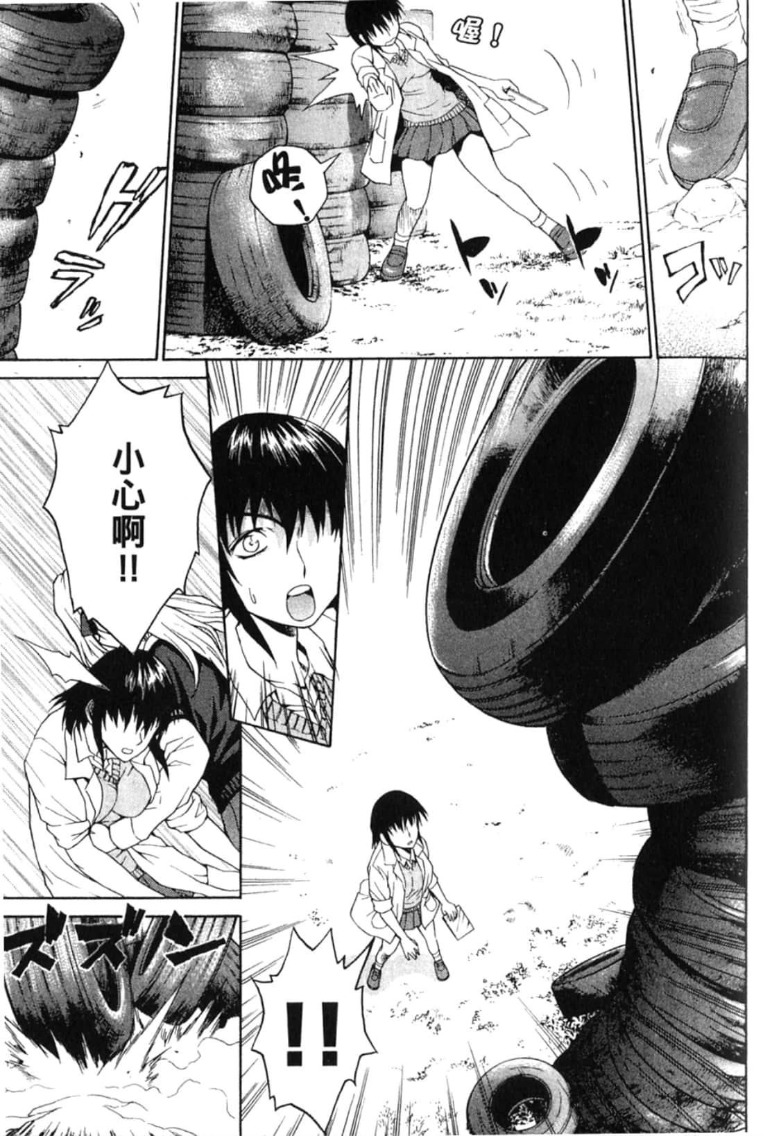 Page 73