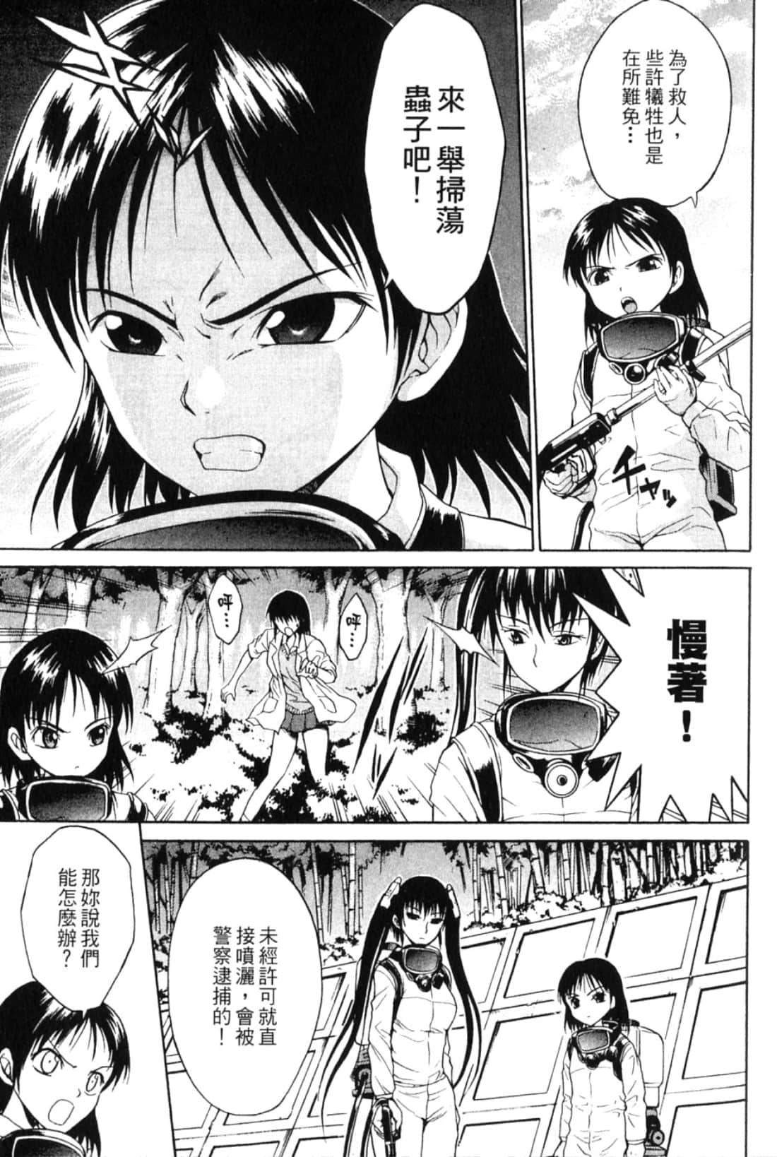 Page 77