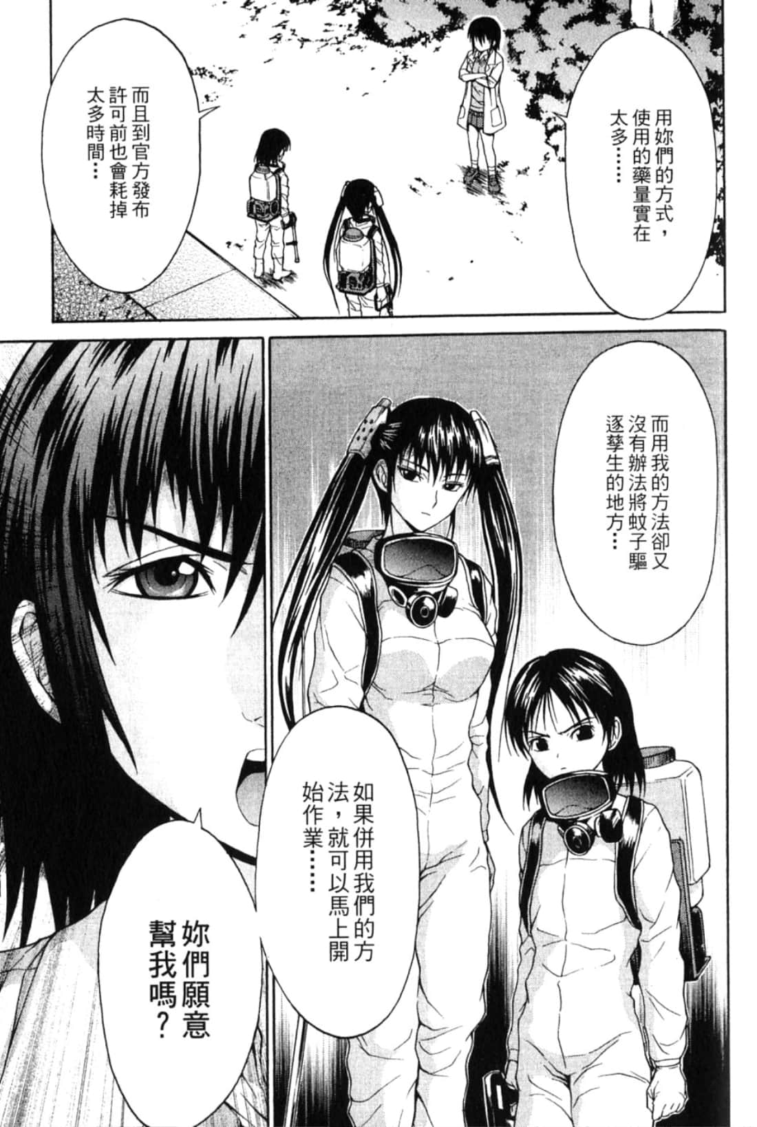 Page 81