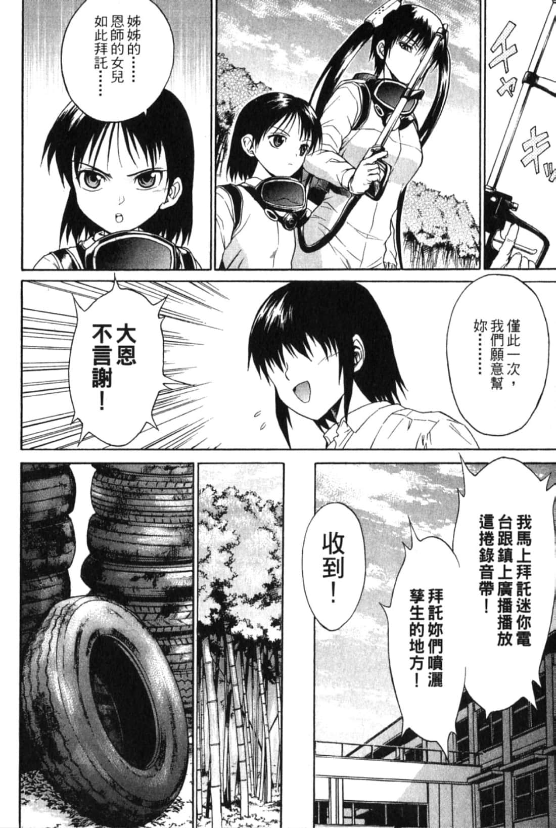 Page 82