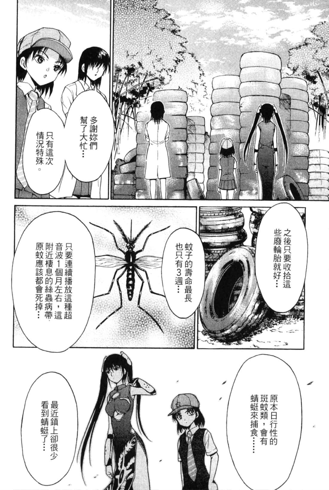 Page 84