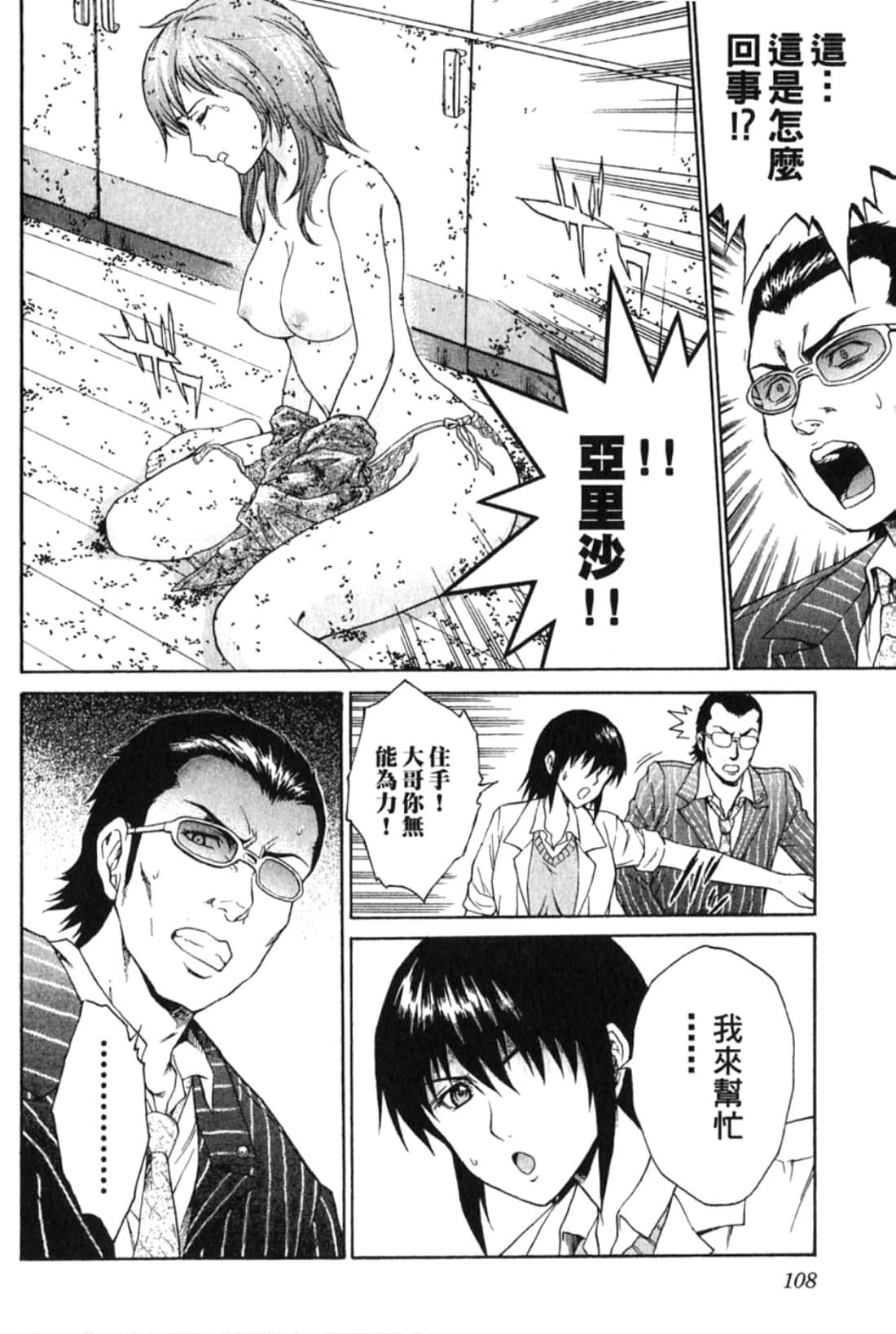 Page 110
