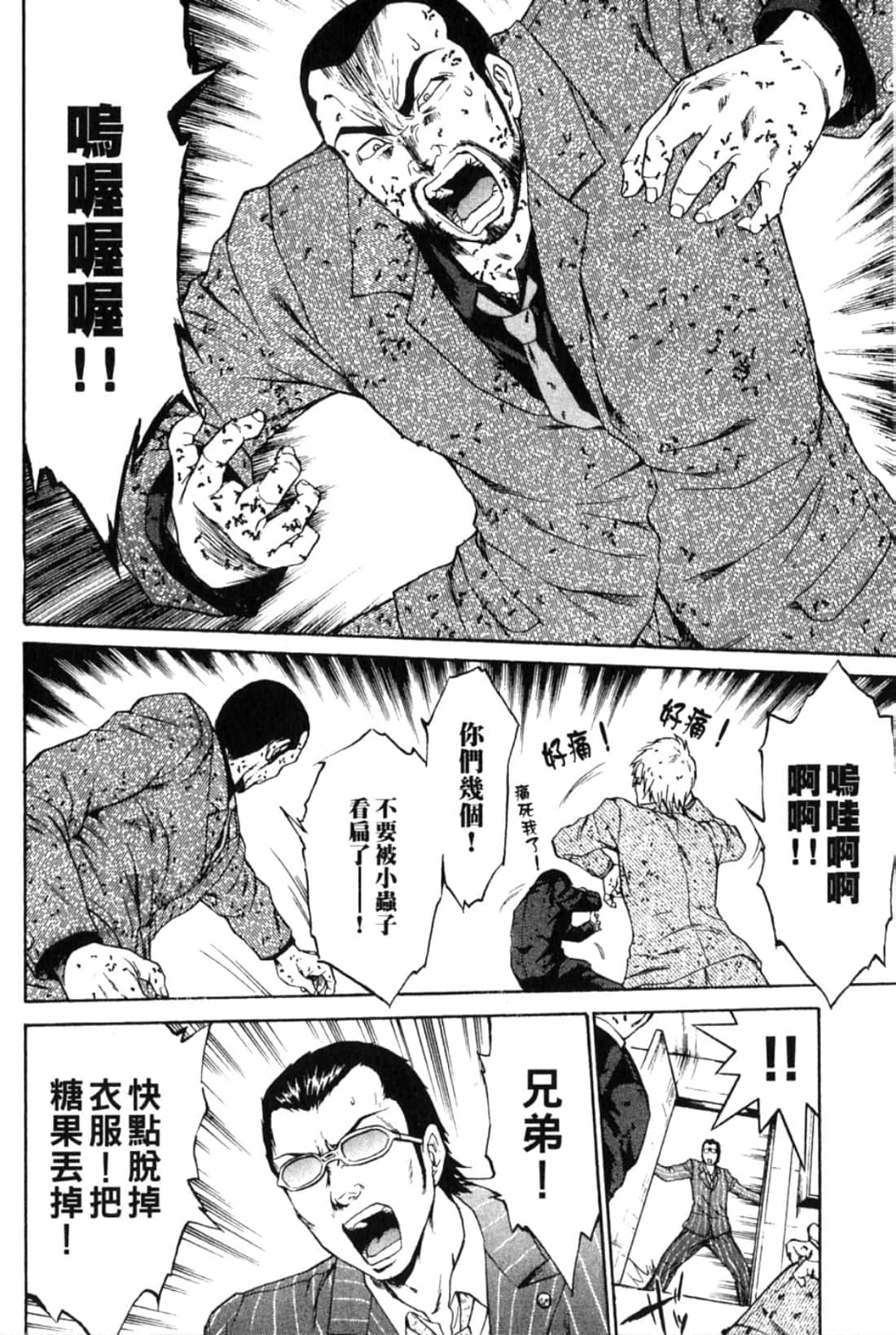 Page 112
