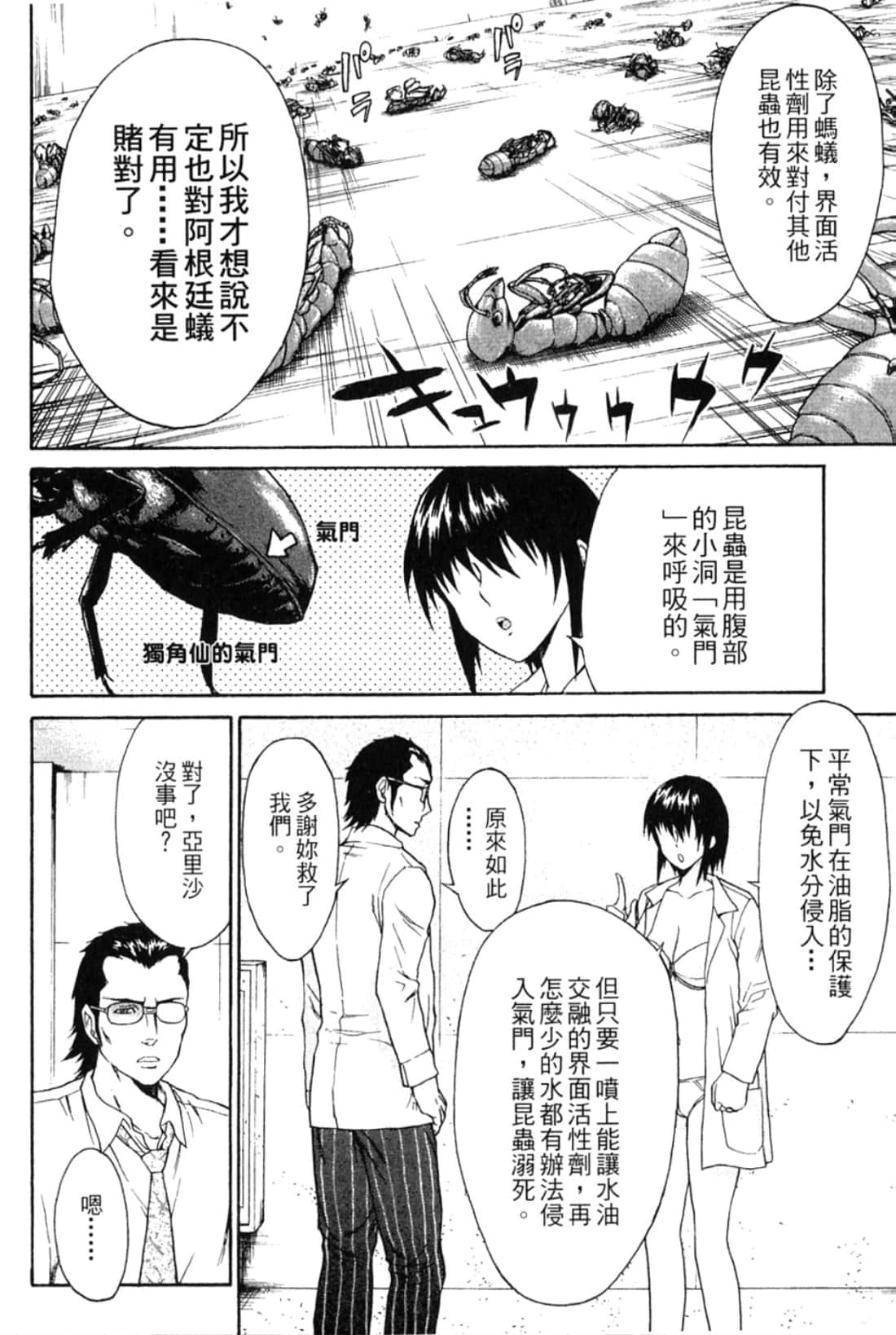 Page 116