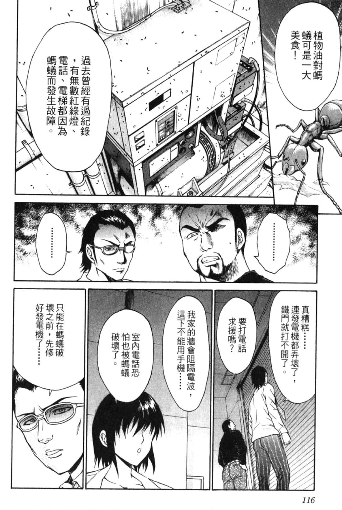 Page 118