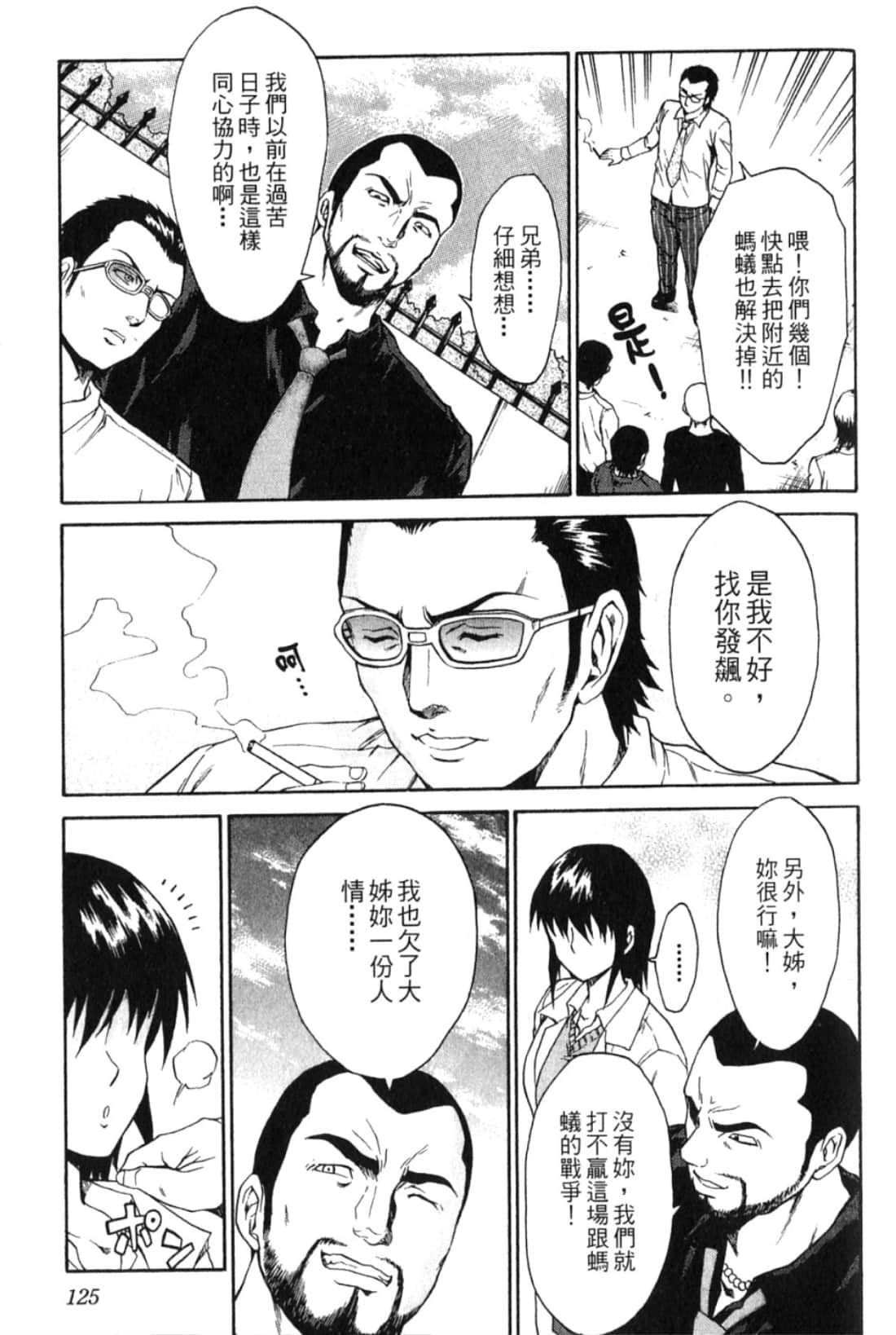 Page 127