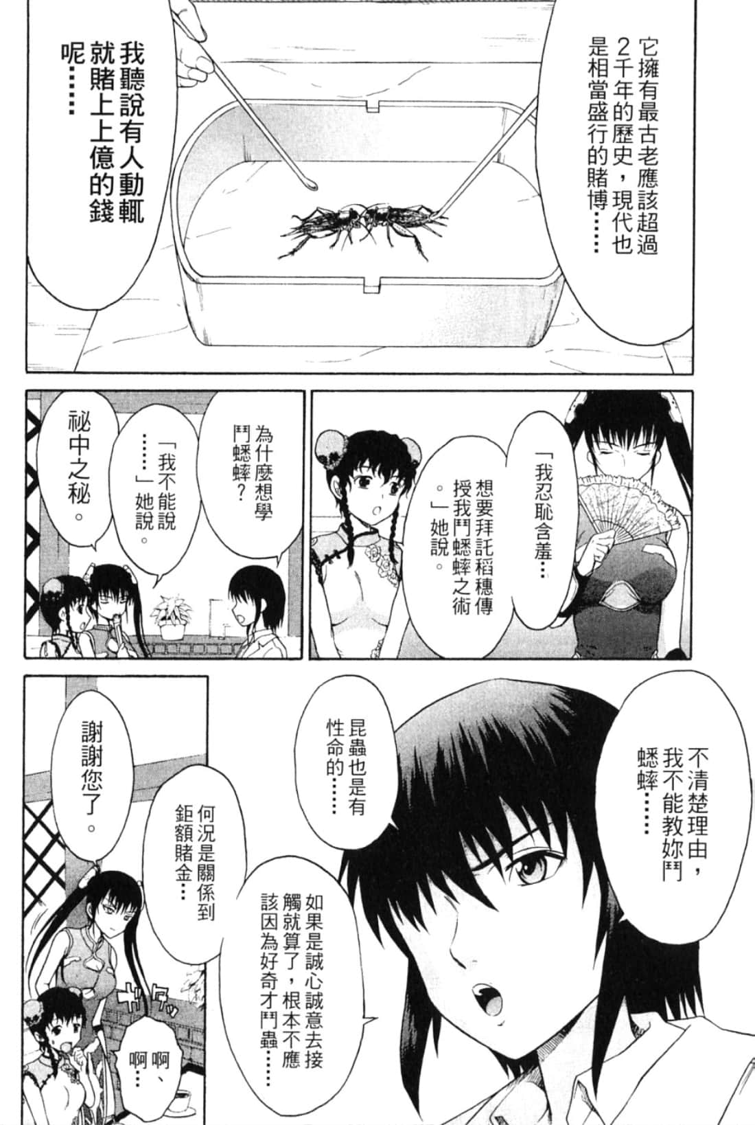 Page 132