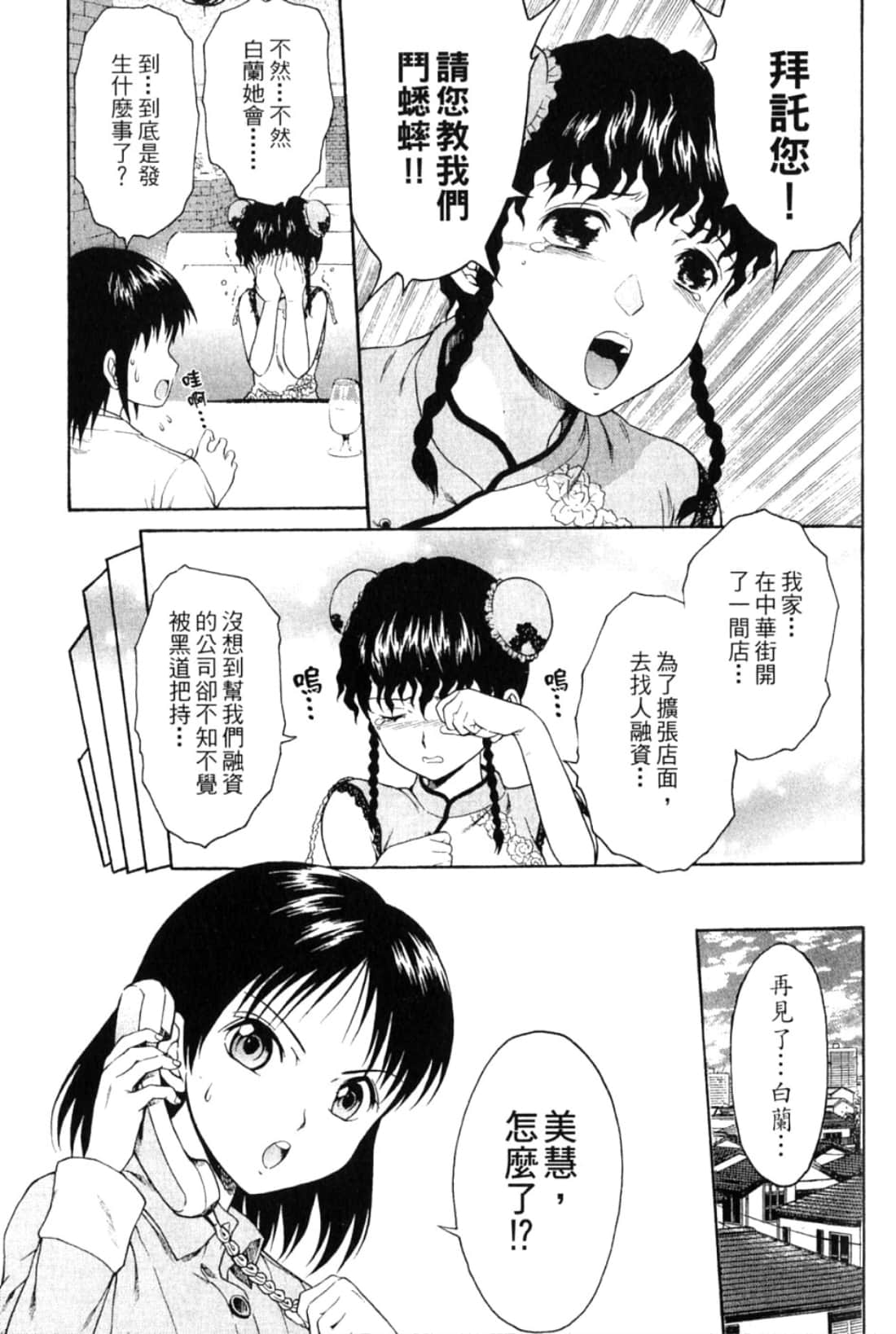 Page 133