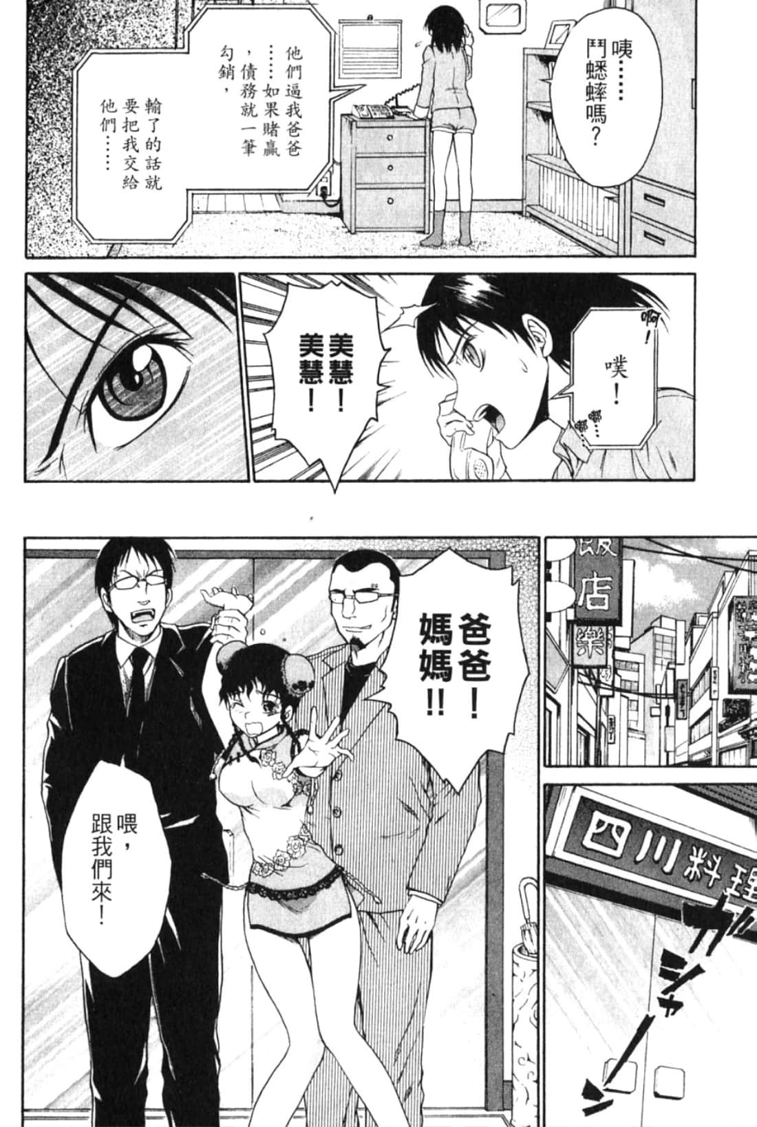 Page 134