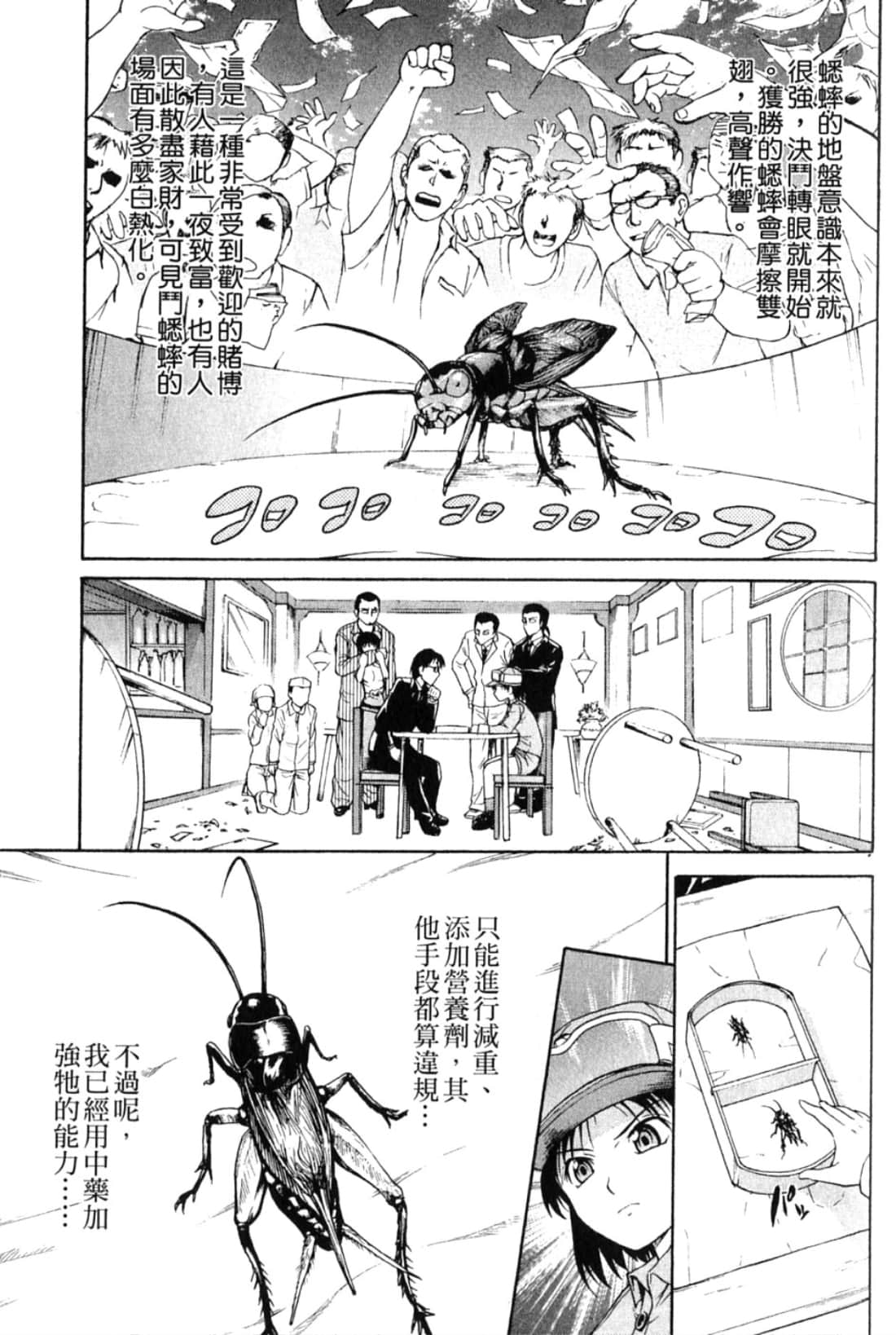 Page 137