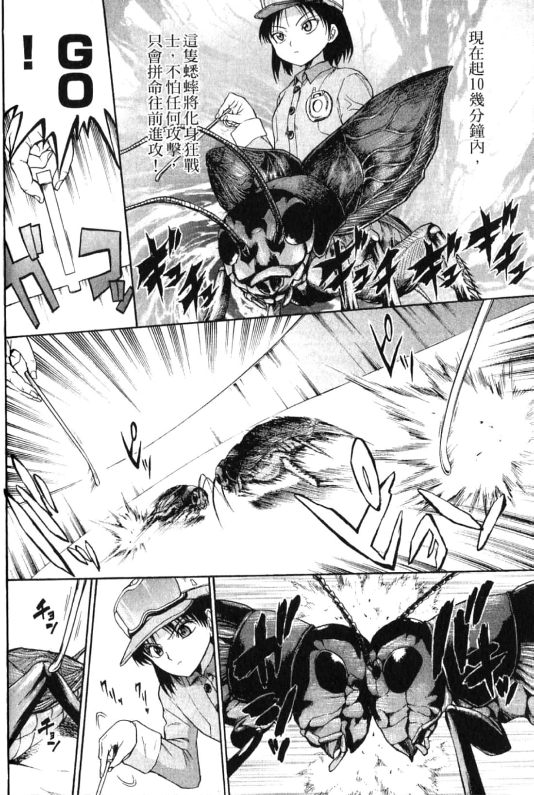 Page 138