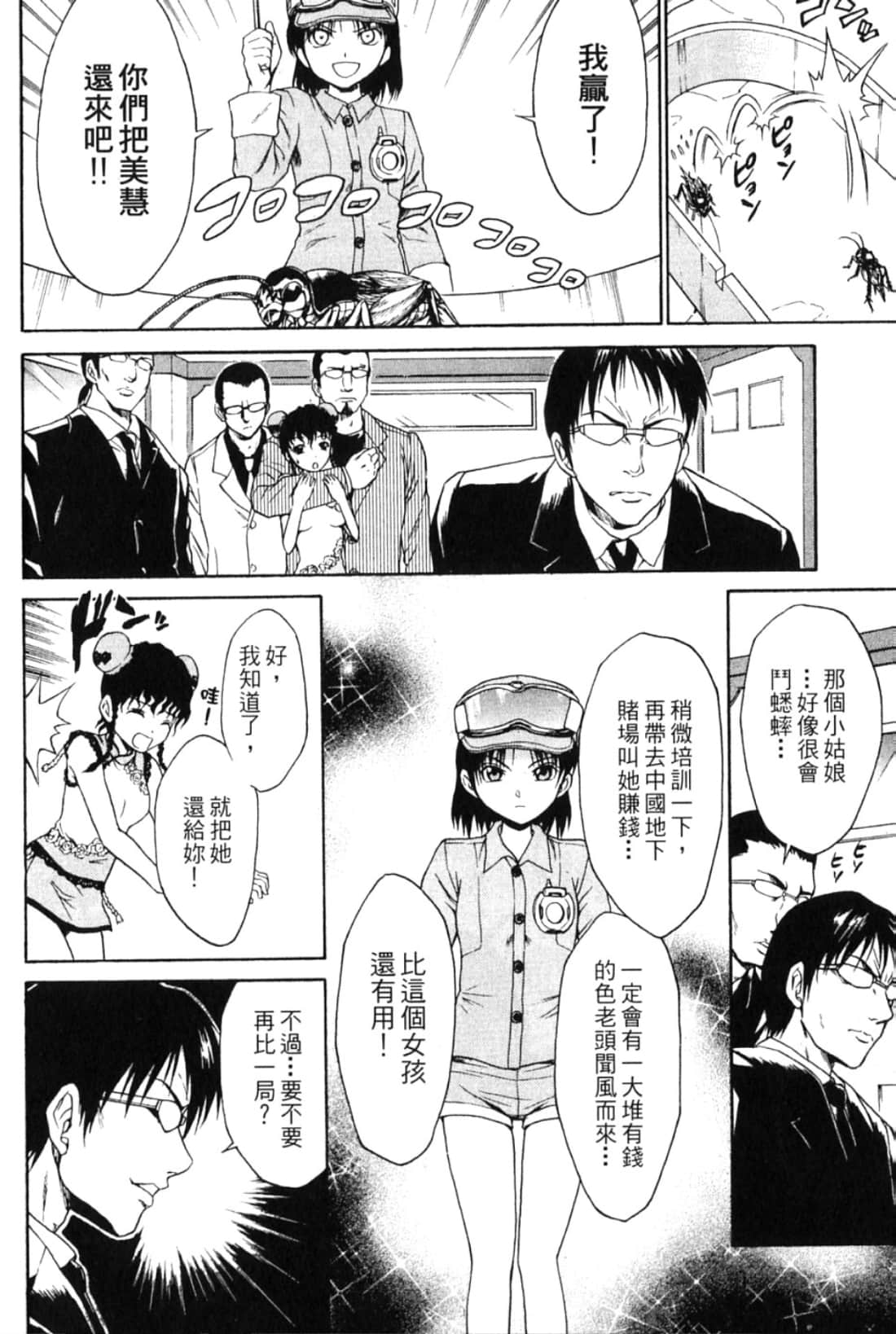 Page 140