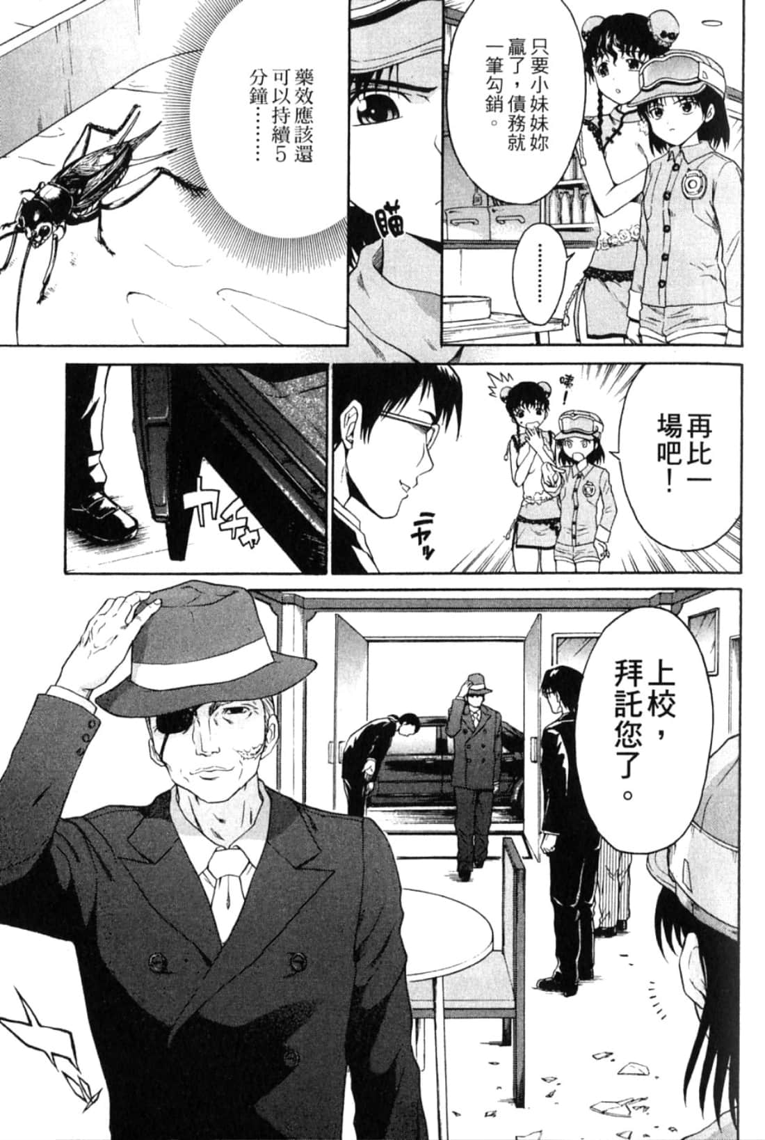 Page 141