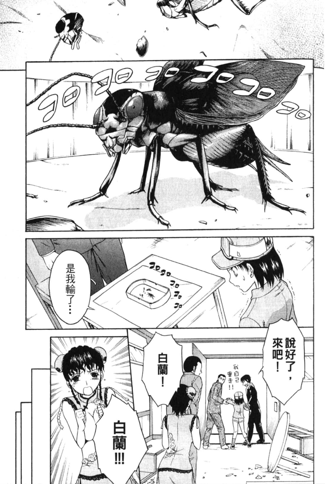 Page 143