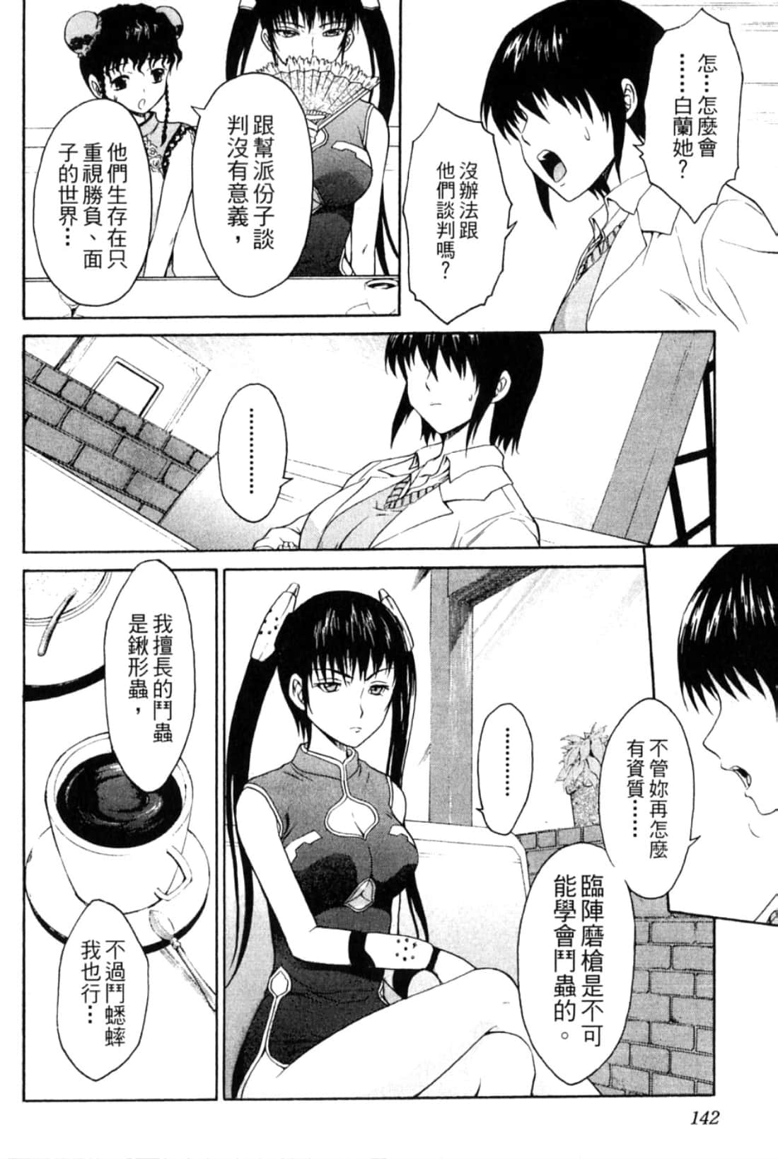Page 144