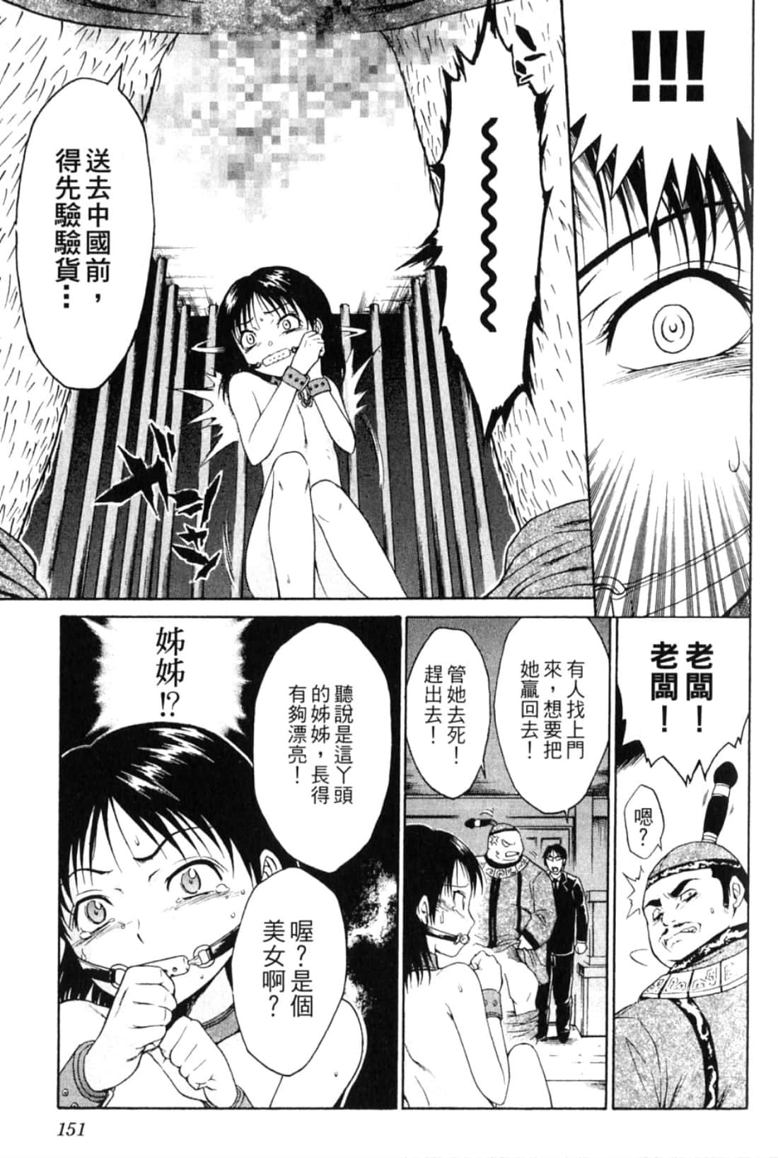 Page 153