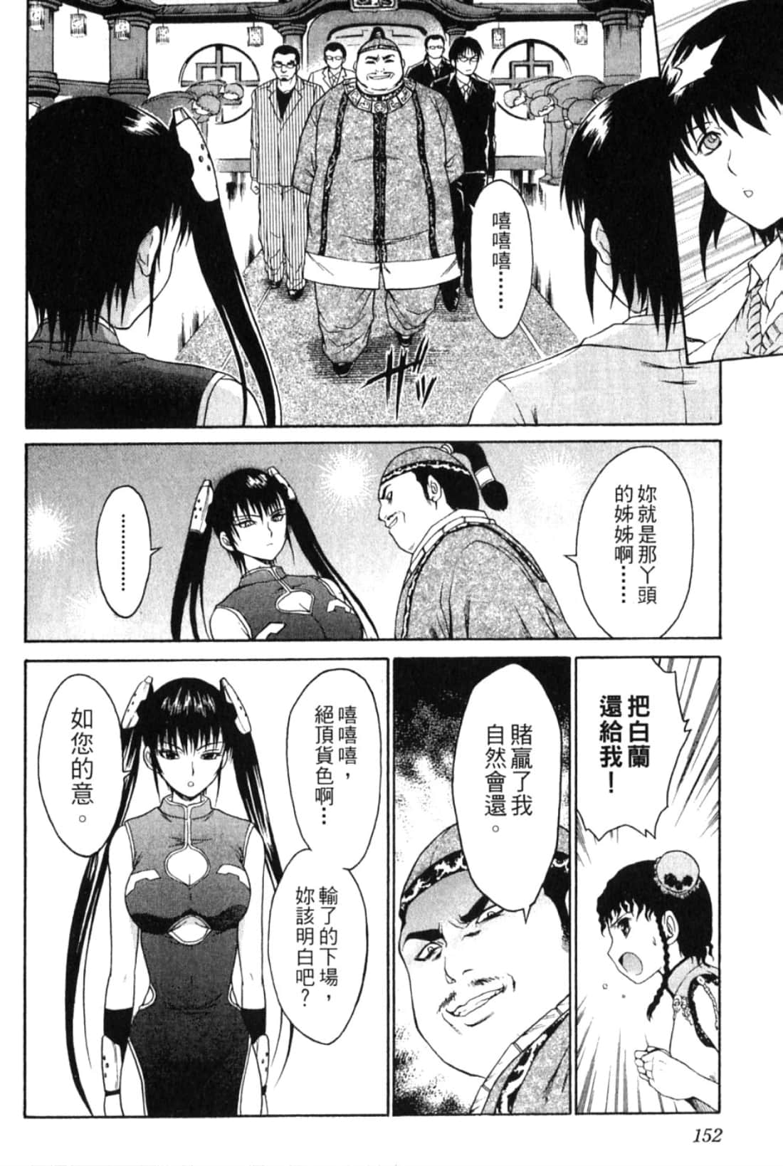 Page 154