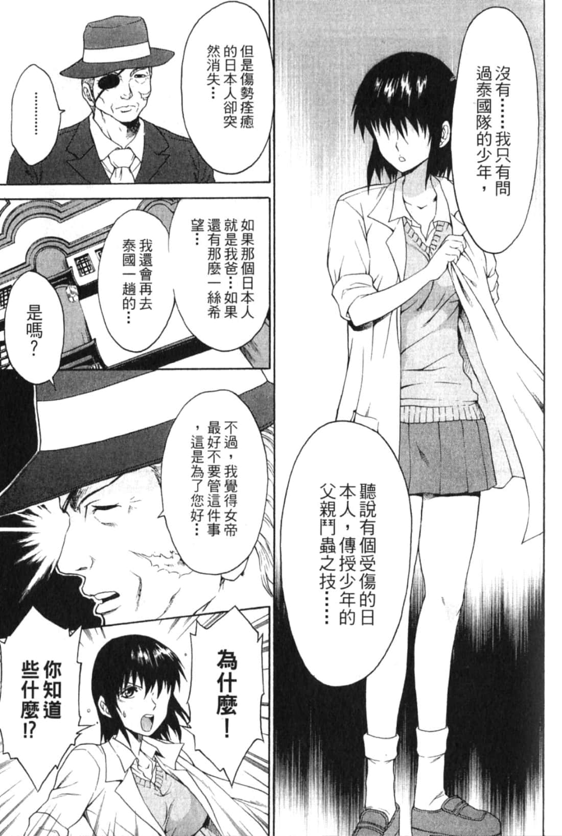 Page 167