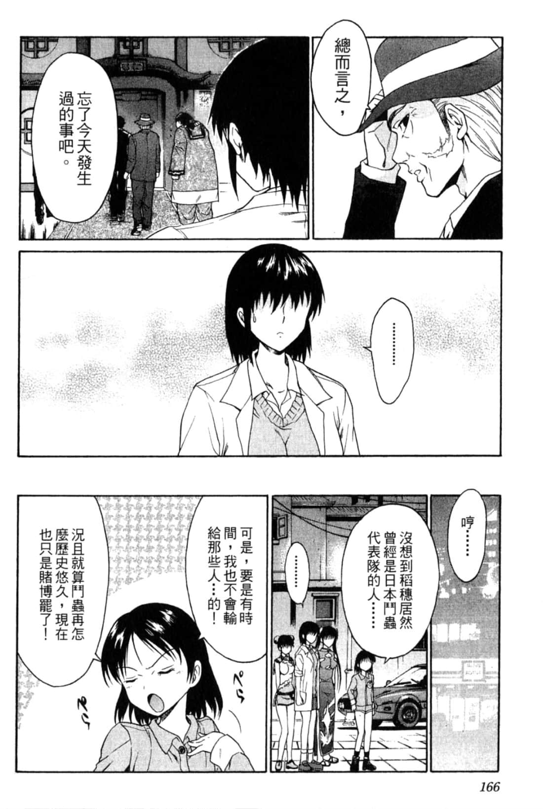 Page 168