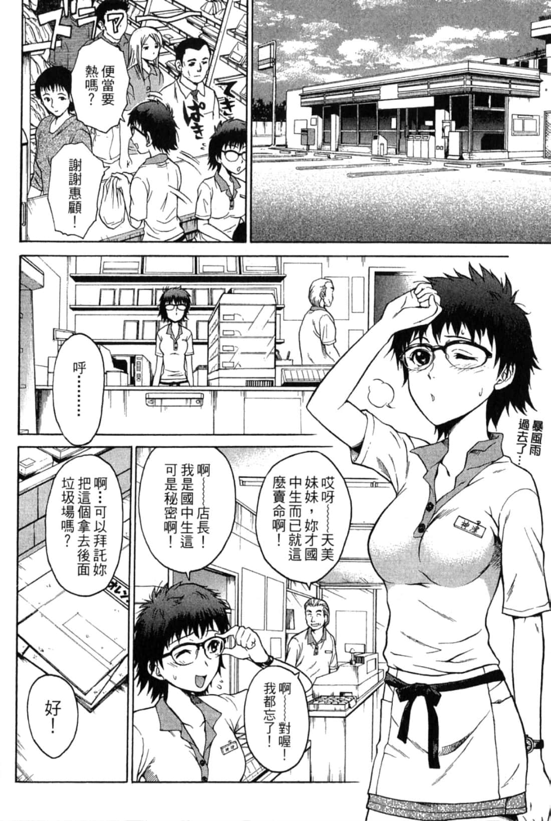 Page 172