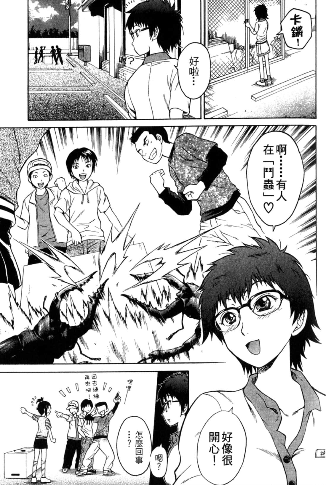 Page 173