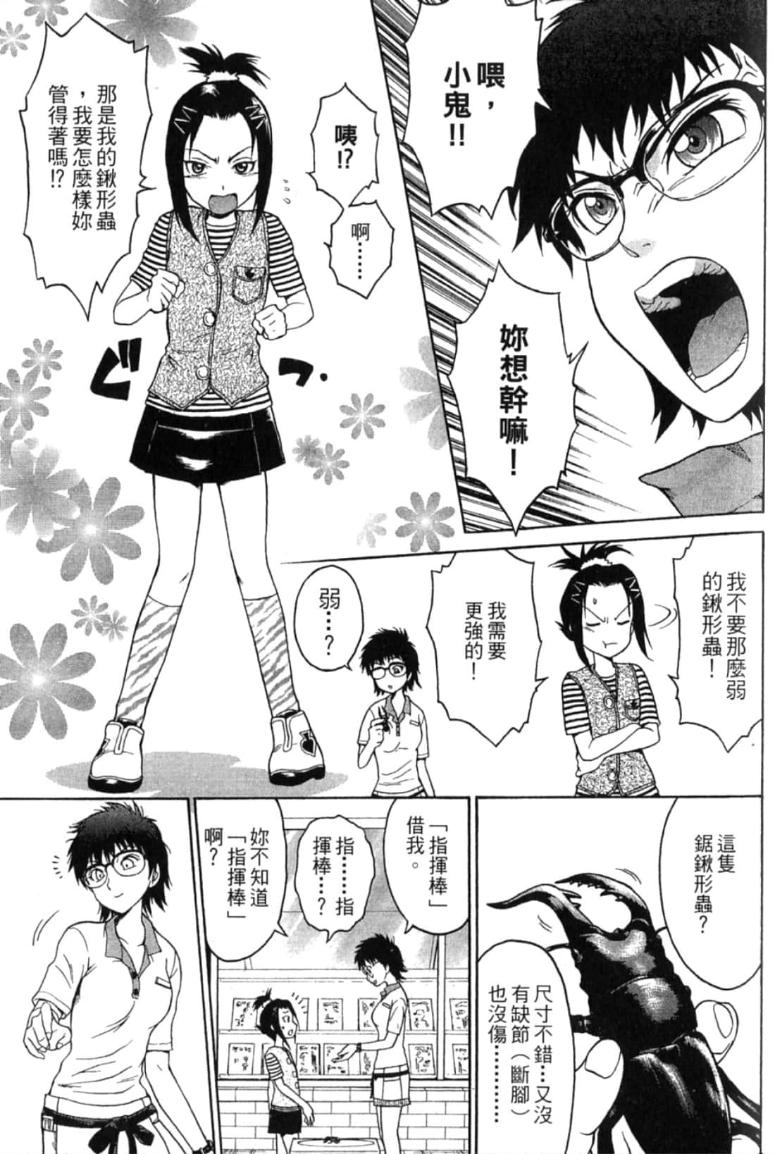 Page 175