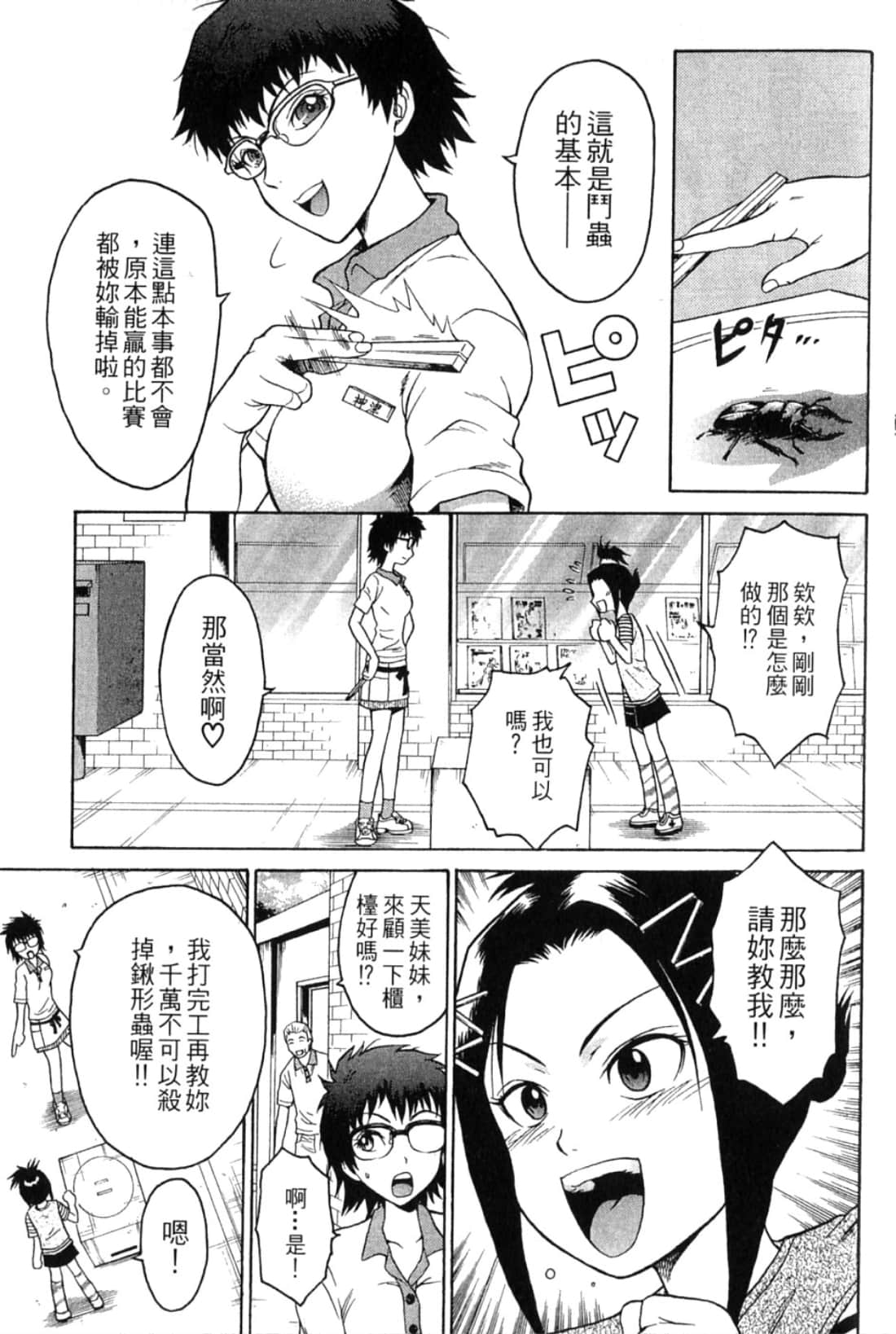 Page 177