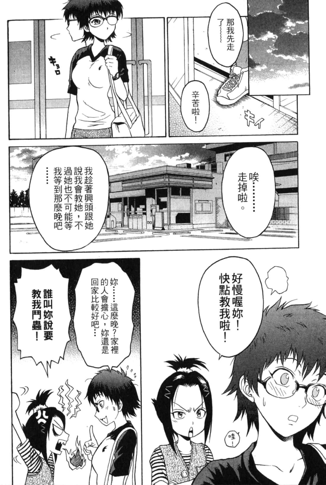 Page 178