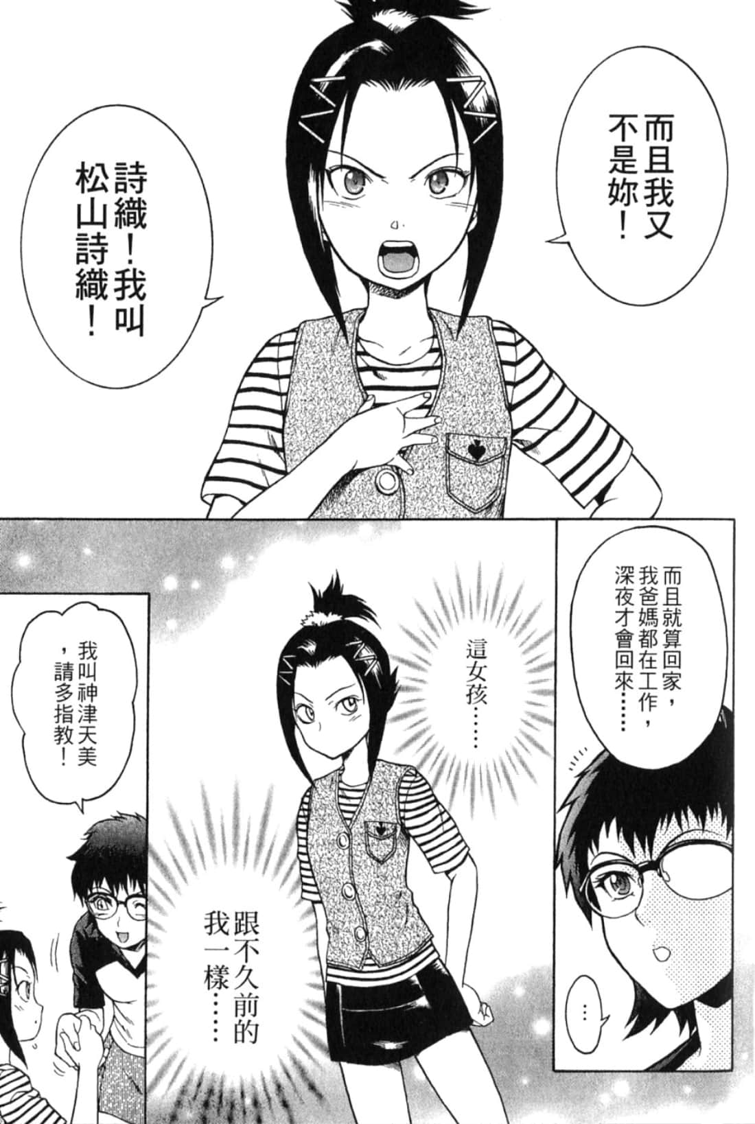 Page 179