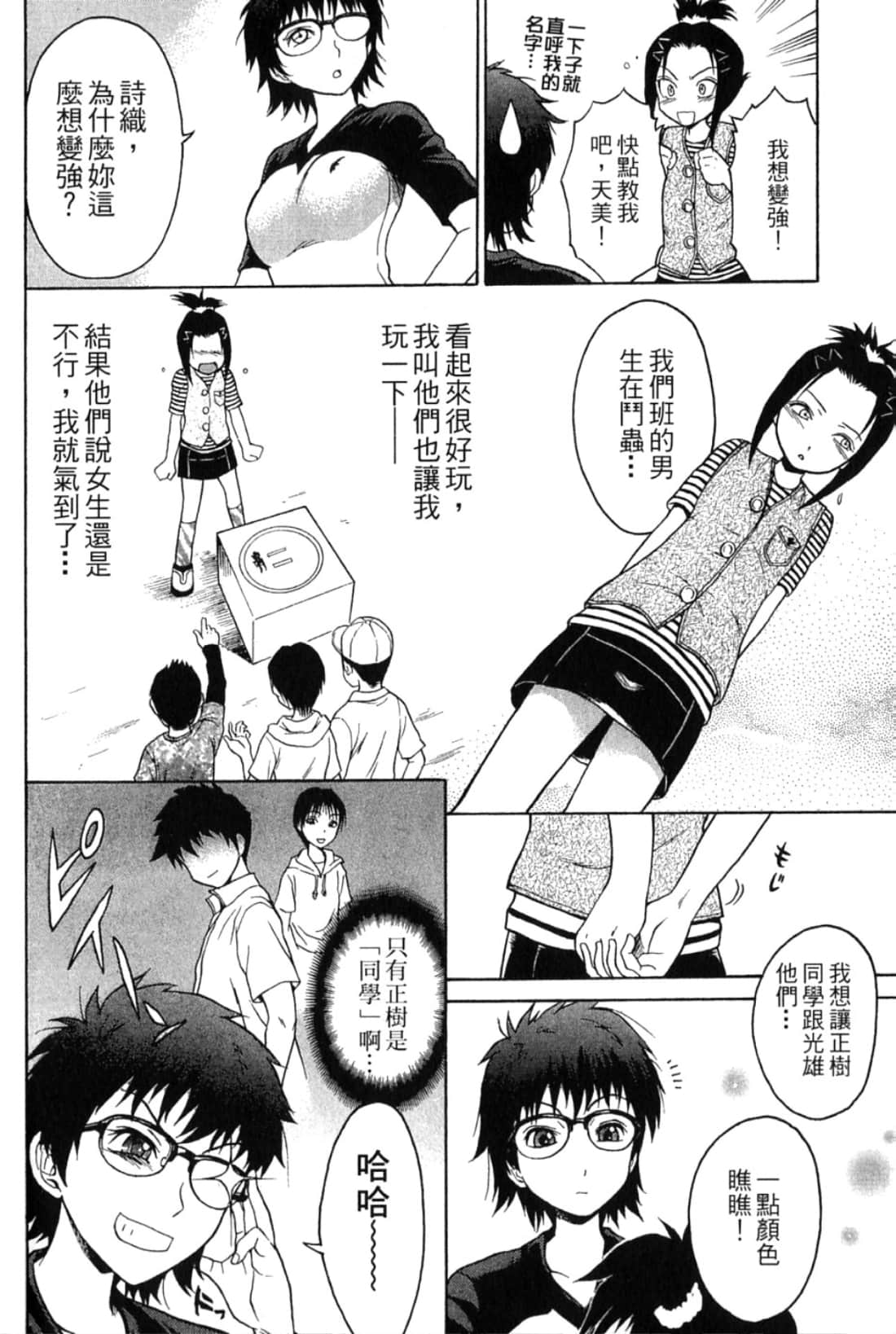 Page 180