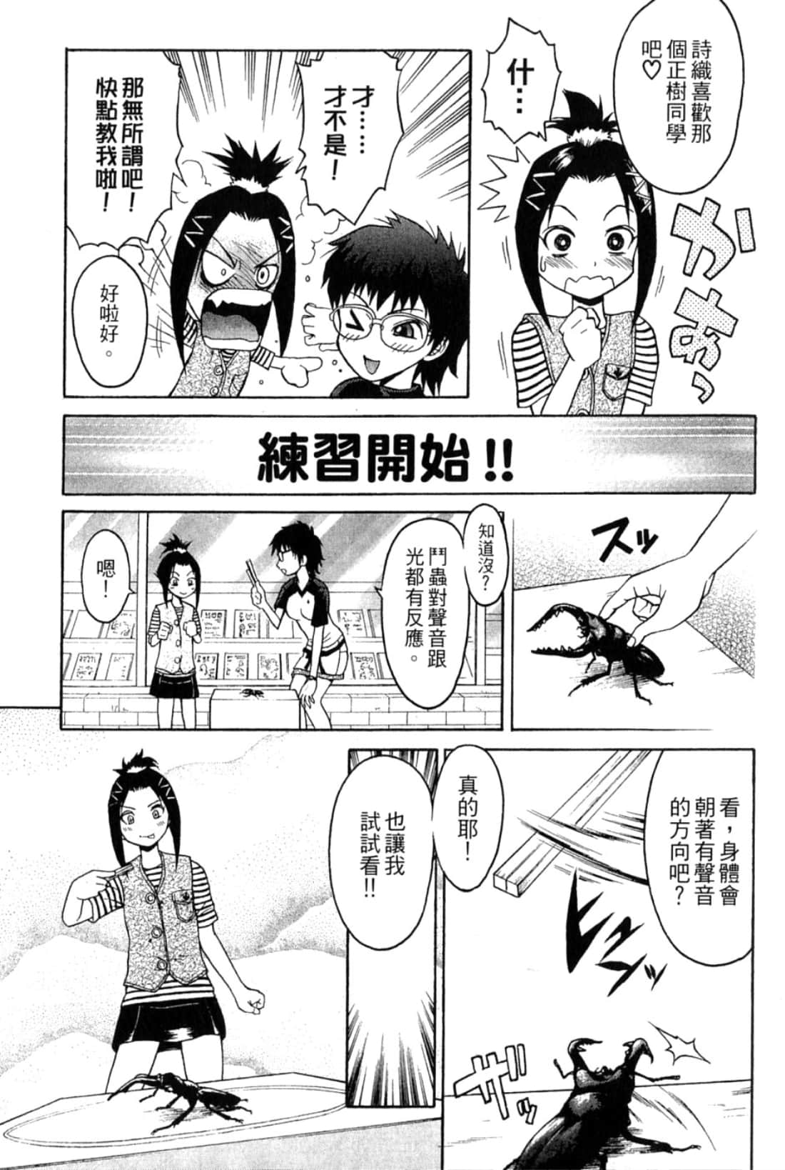 Page 181