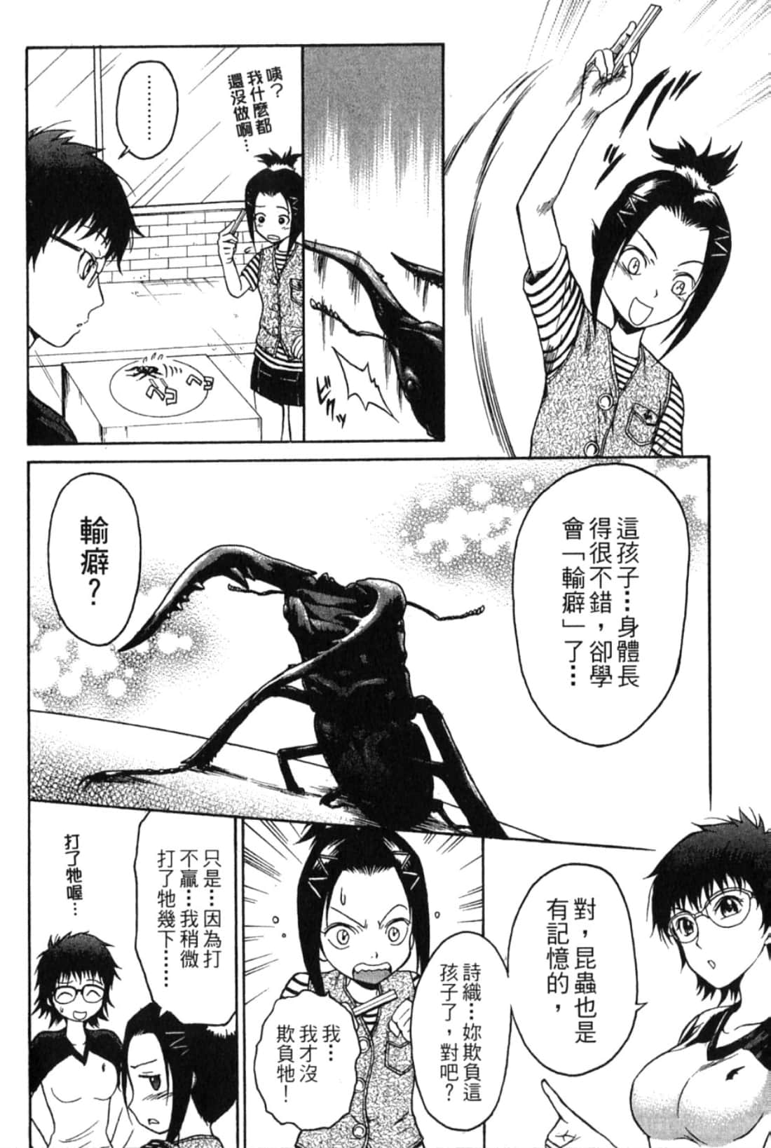 Page 182
