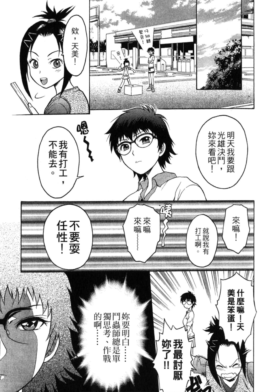 Page 185