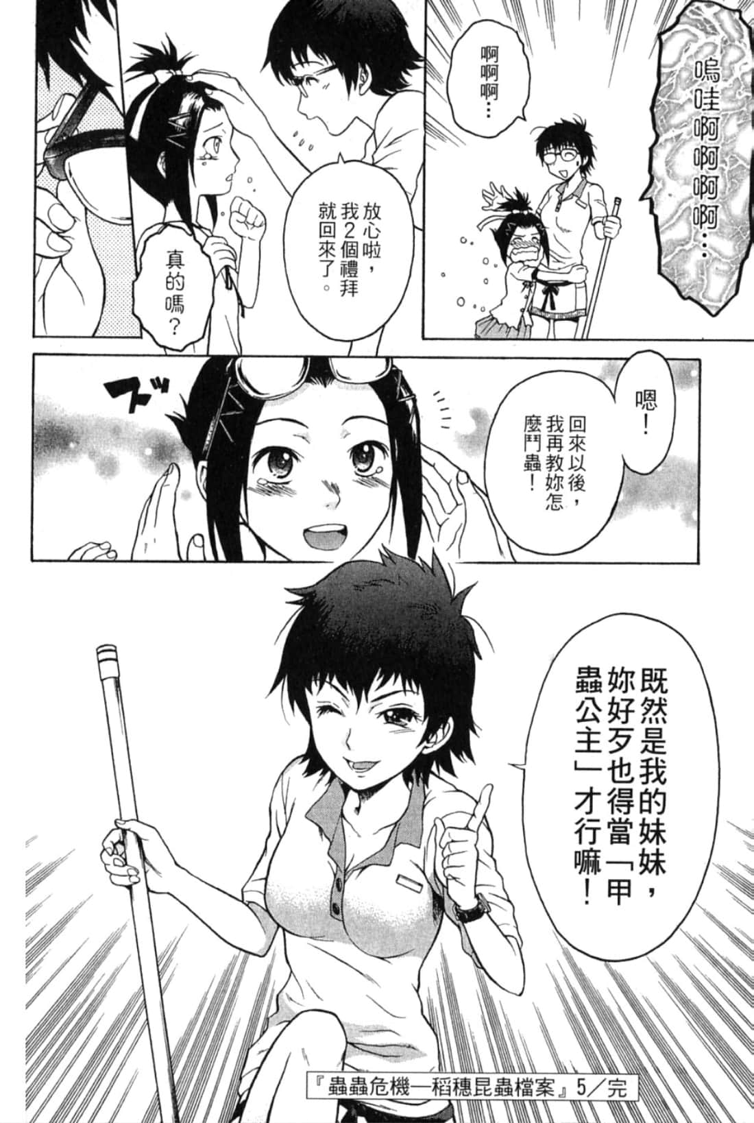 Page 190