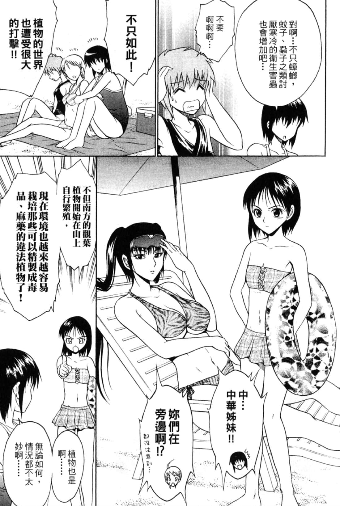 Page 193