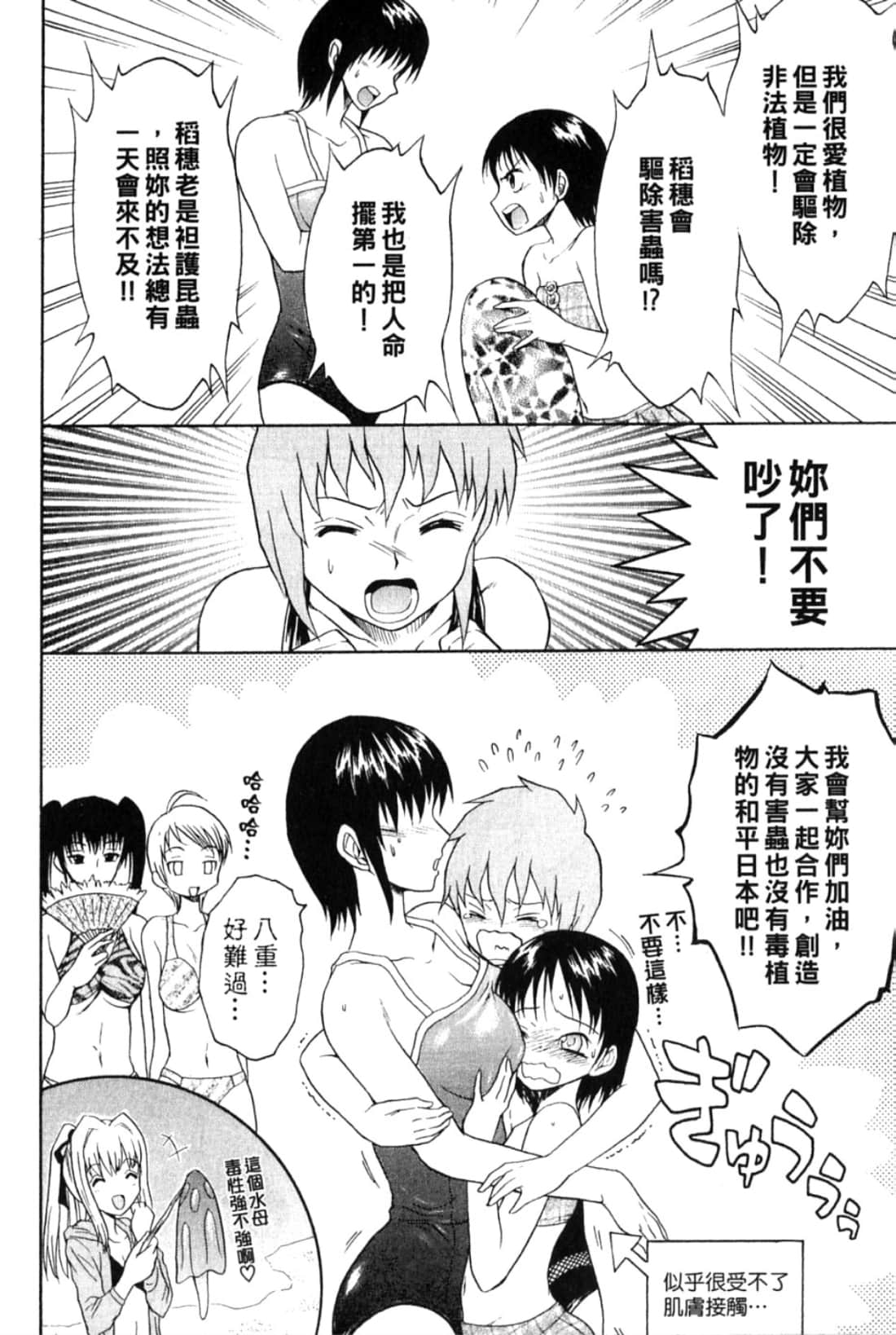 Page 194